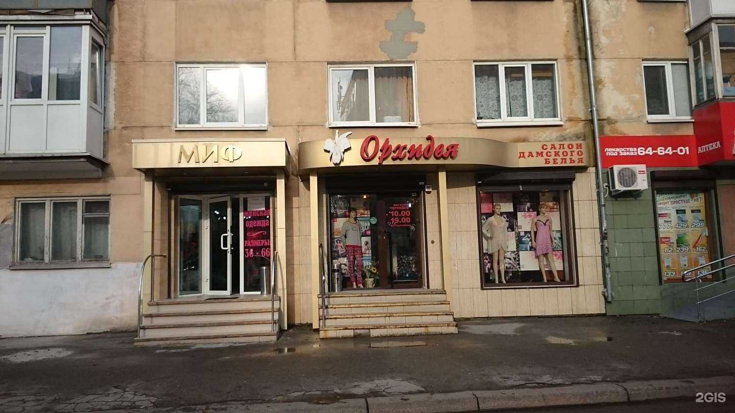 Отзывы на компанию Орхидея в г. Калининград c фото