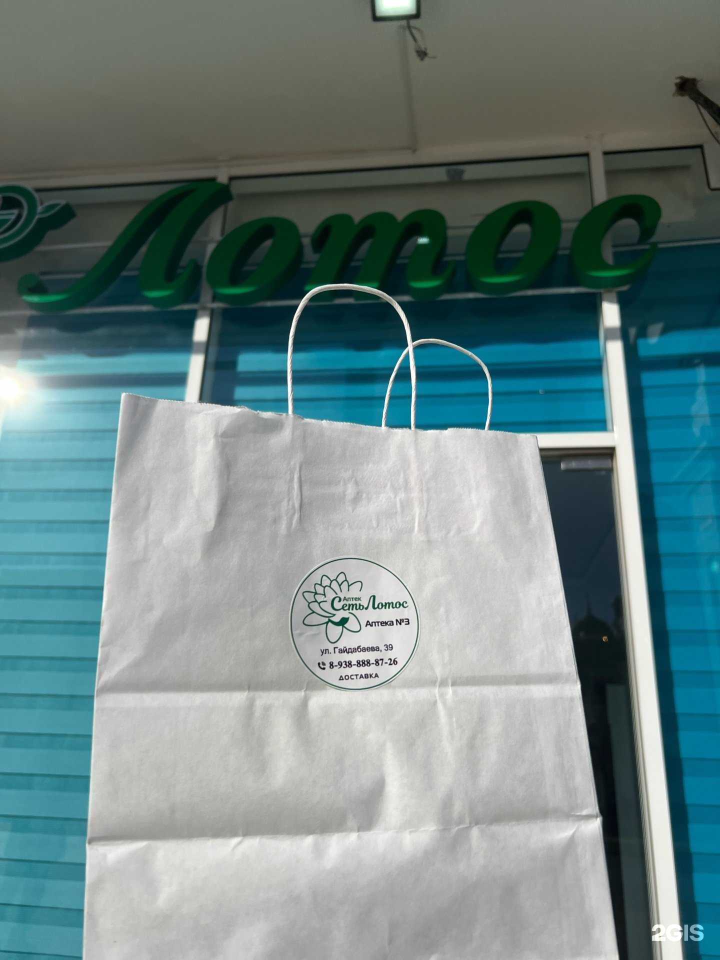 Отзывы на компанию Лотос в Грозном c фото