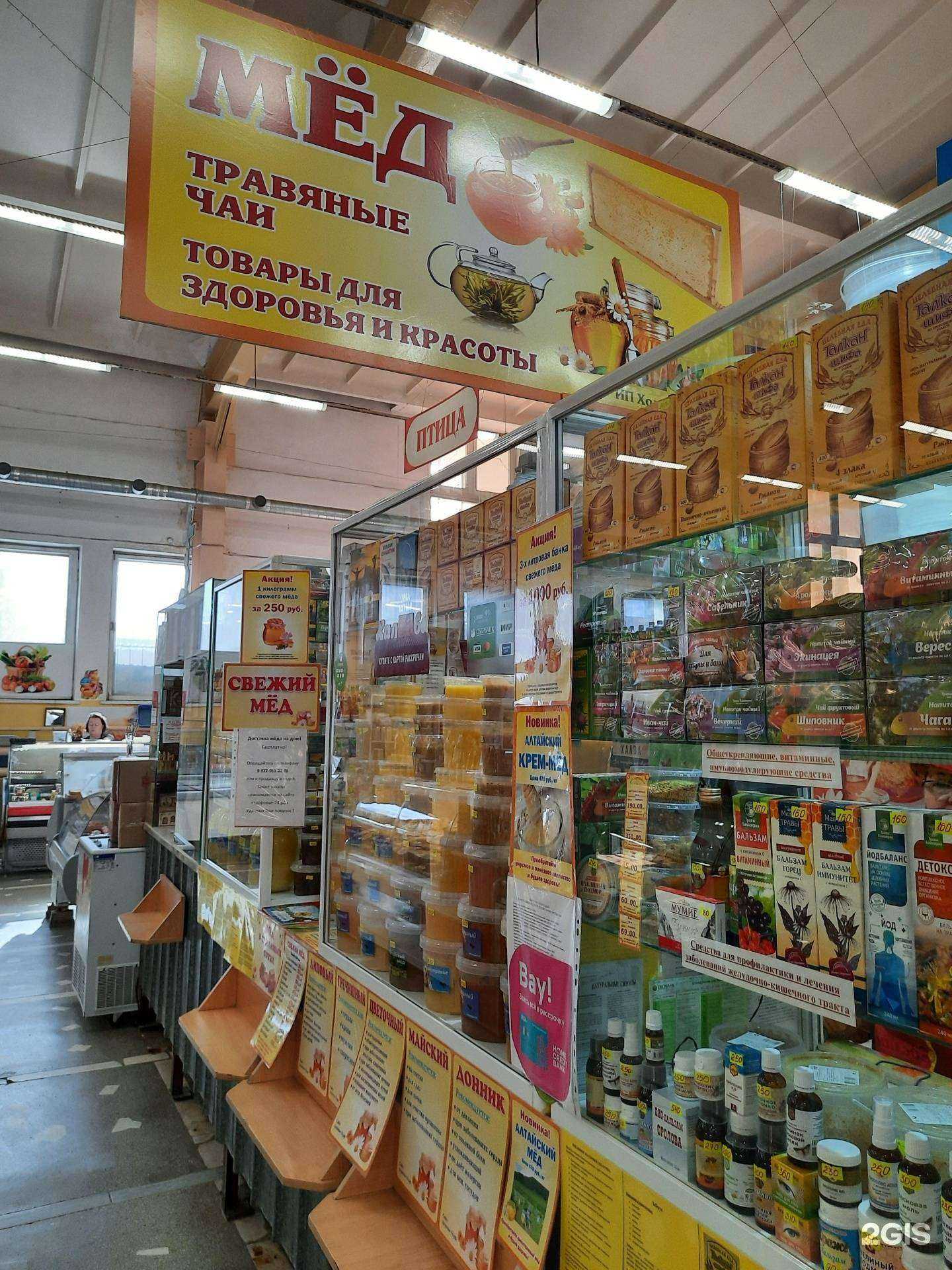 Отзывы на компанию Магазин меда, продуктов пчеловодства и травяного чая в Челябинске c фото