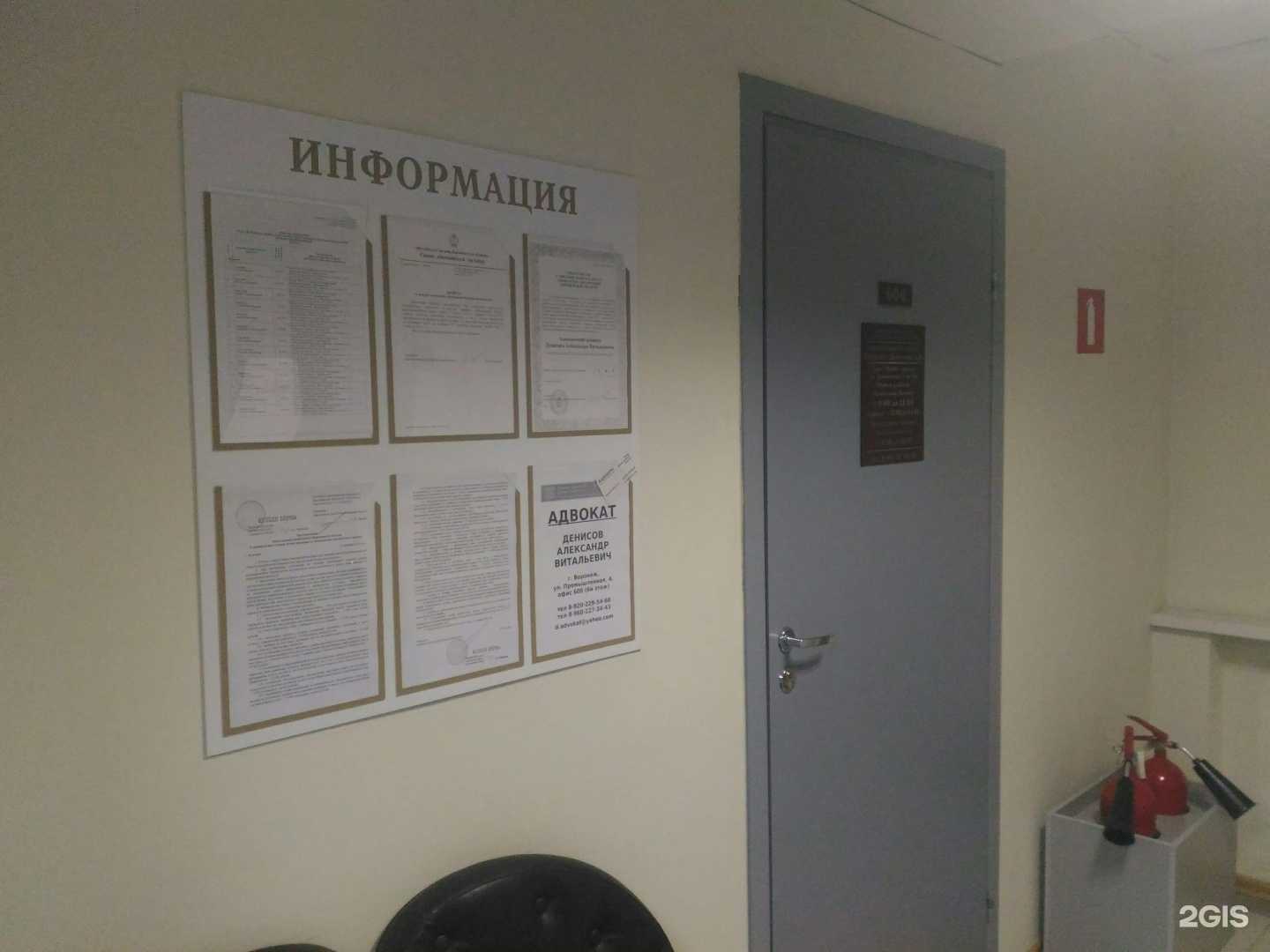 Отзывы на компанию Адвокатский кабинет Денисова А.В. в г. Воронеж c фото