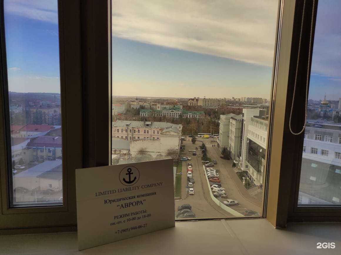 Отзывы на компанию Аврора в г. Омск c фото