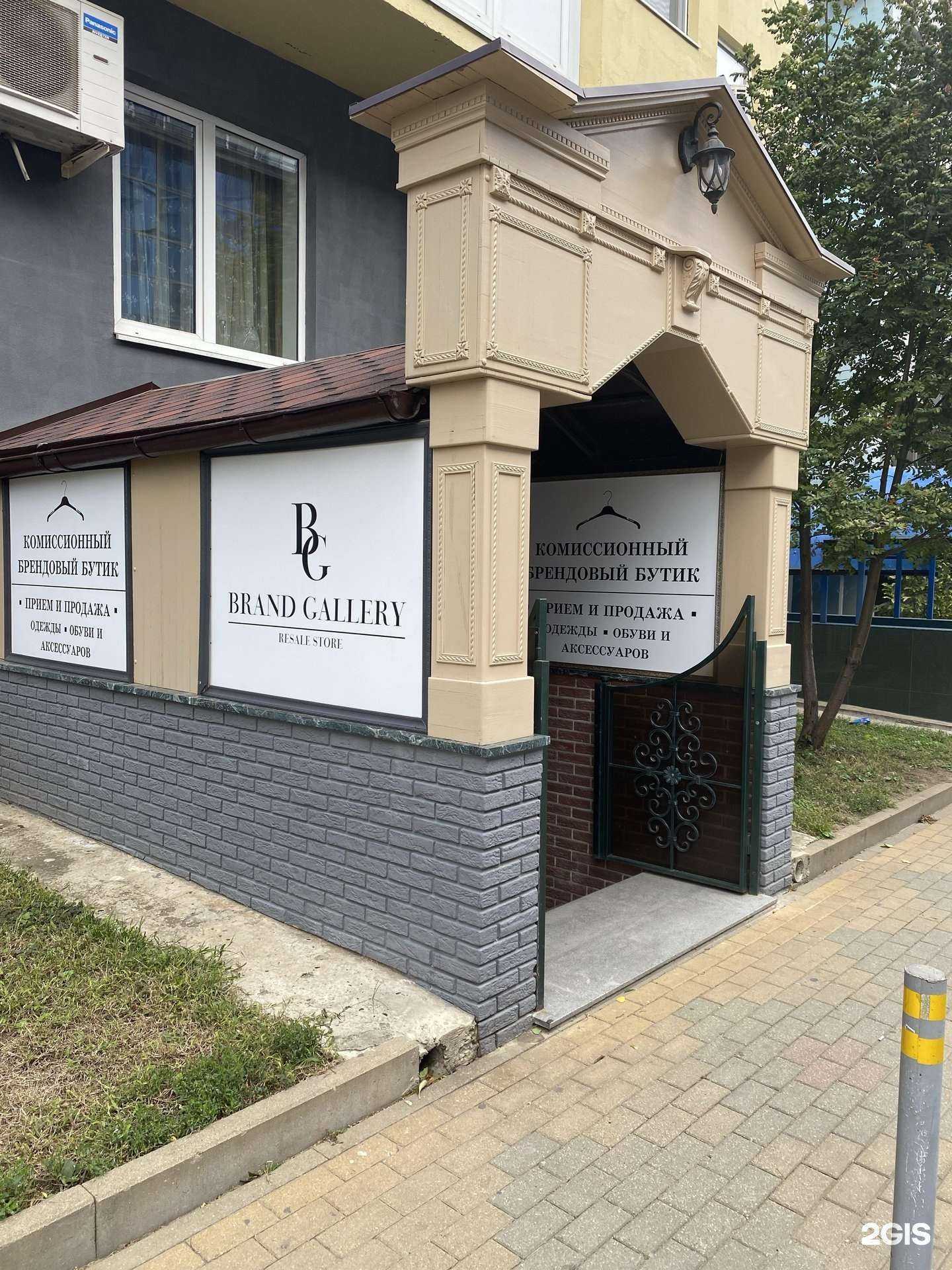 Отзывы на компанию Brand gallery home в г. Краснодар c фото