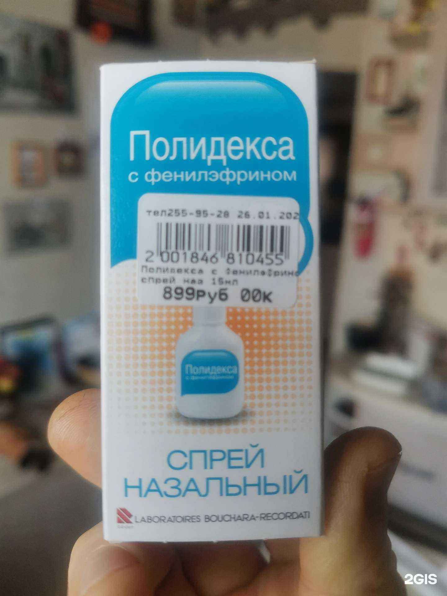 Отзывы на компанию Лаванда в Новосибирске c фото - фотография 2 из 3