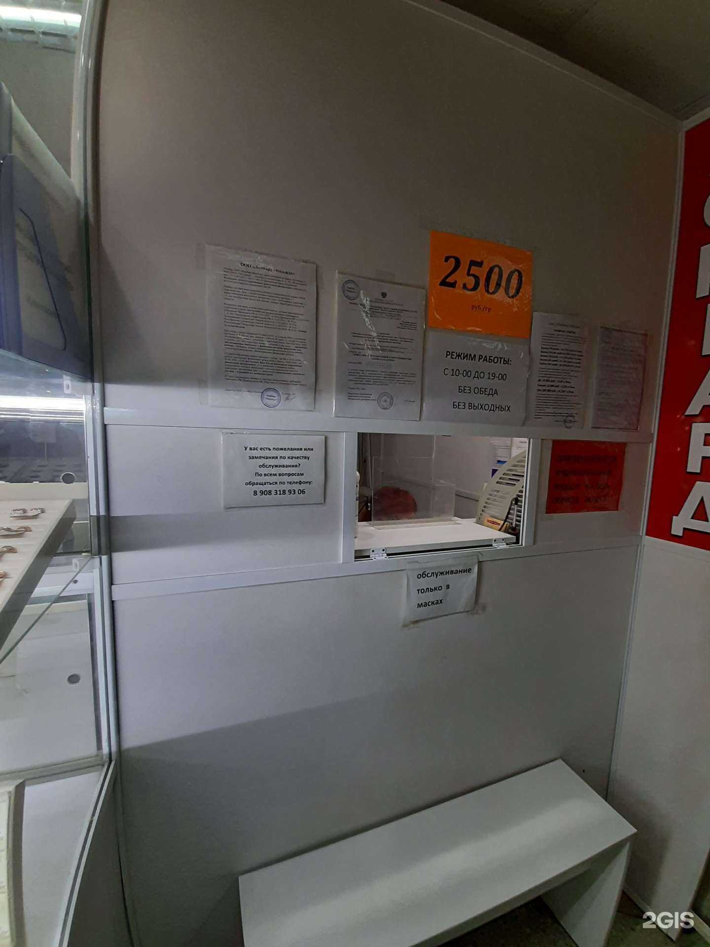 Отзывы на компанию Ломбард Омский в Омске c фото