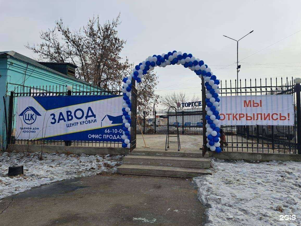 Отзывы на компанию Центр Кровли в Ангарске c фото