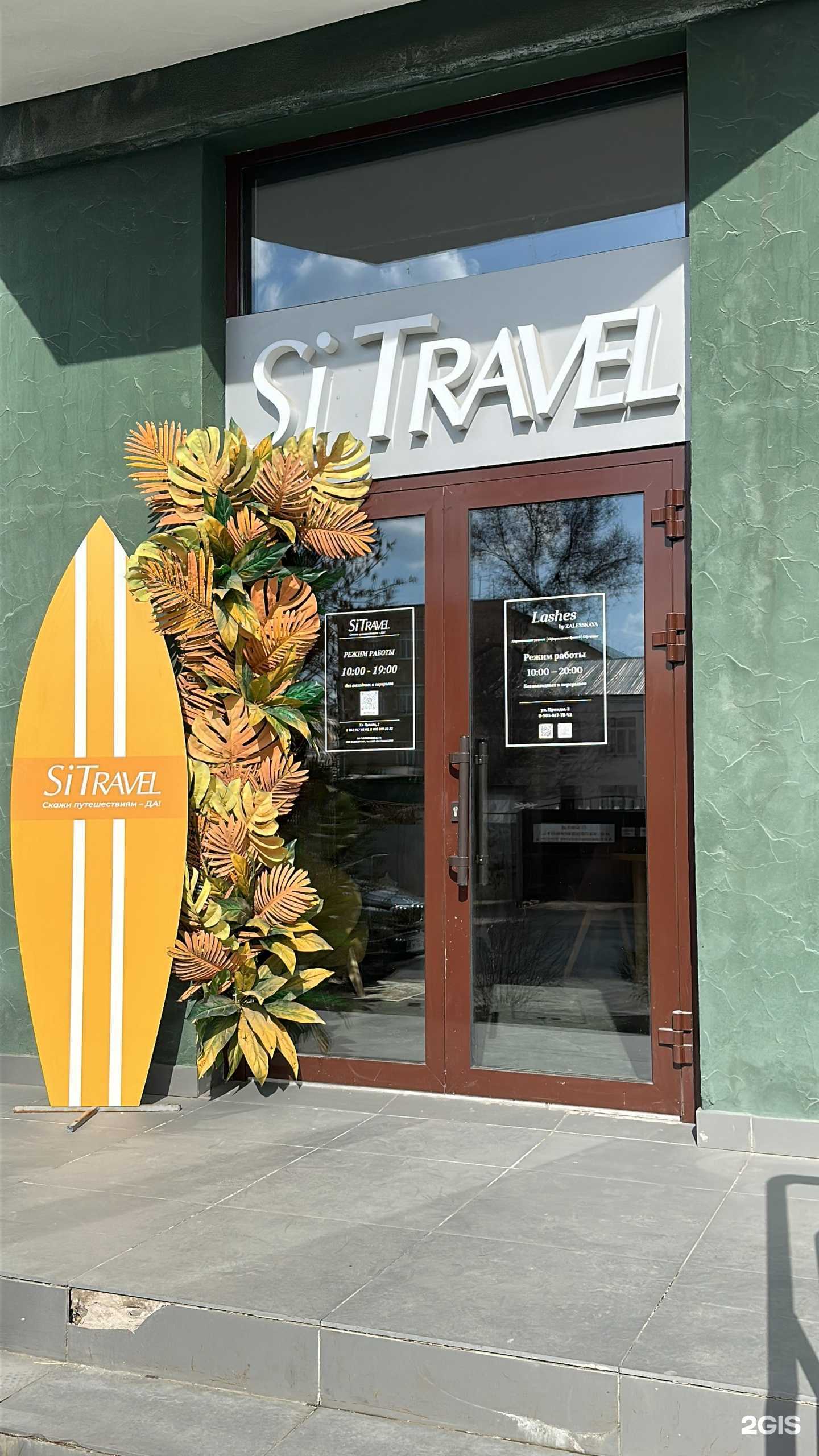Отзывы на компанию Si Travel в г. Оренбург c фото