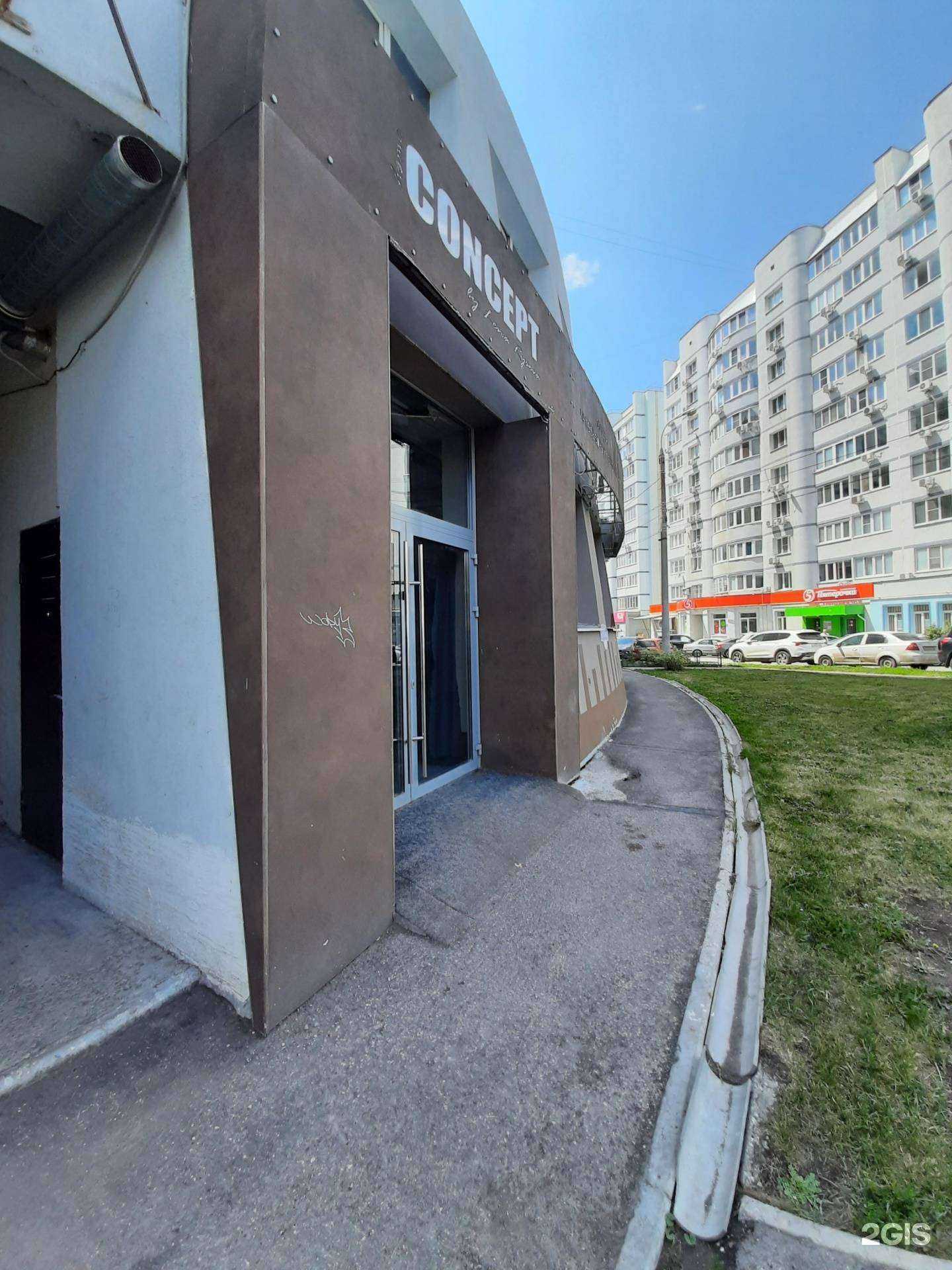 Отзывы на компанию Home Concept в Самаре c фото