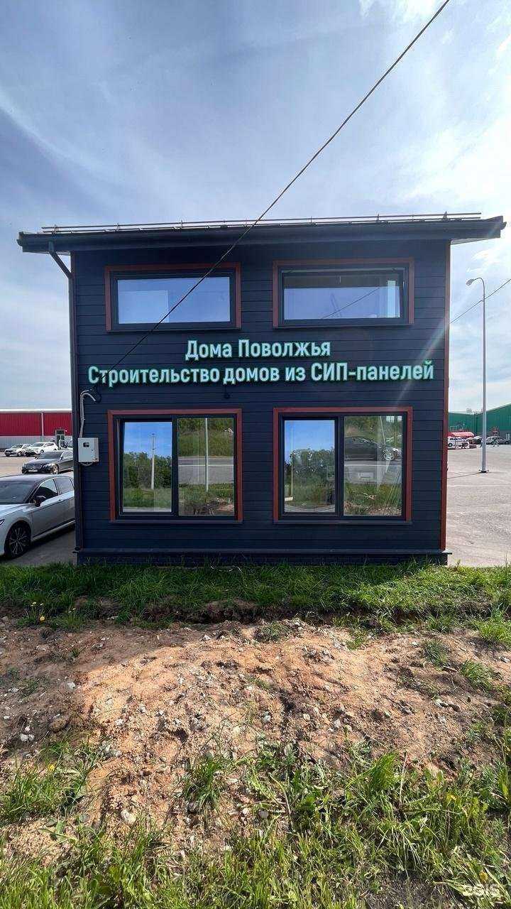 Отзывы на компанию Дома Поволжья в г. Зеленодольск c фото