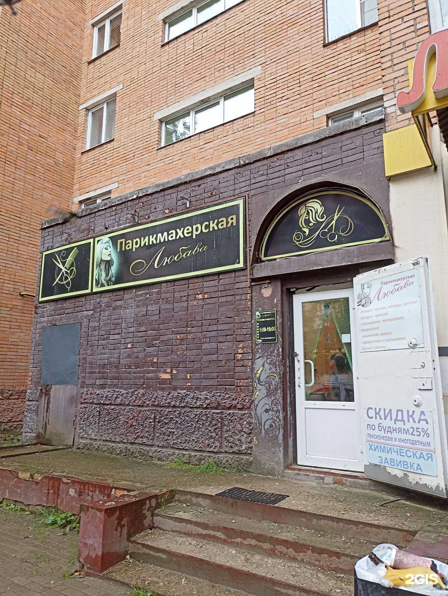 Отзывы на компанию Любава в Калуге c фото