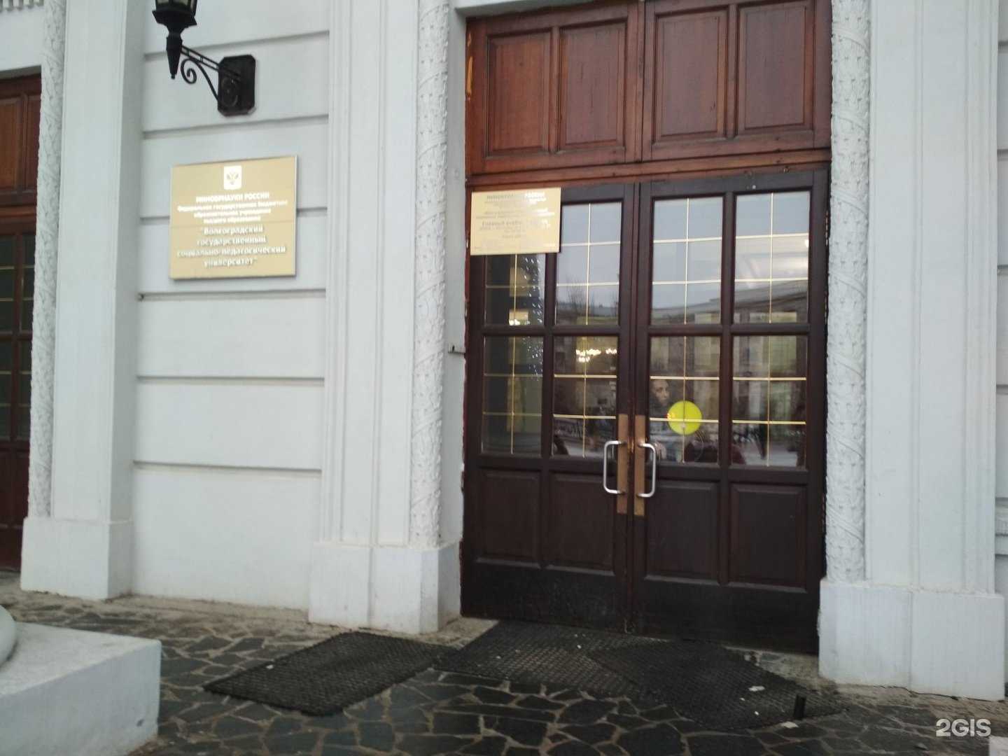 Отзывы на компанию Институт естественнонаучного образования, физической культуры и безопасности жизнедеятельности в Волгограде c фото