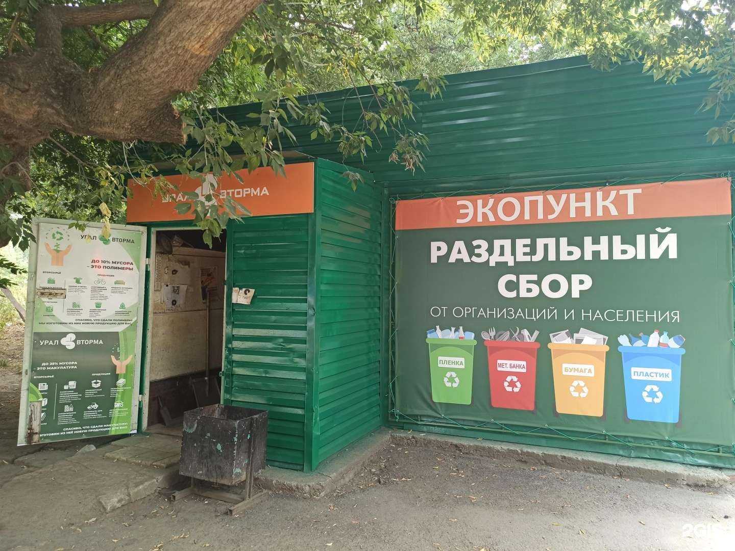 Отзывы на компанию Уралвторма в Екатеринбурге c фото