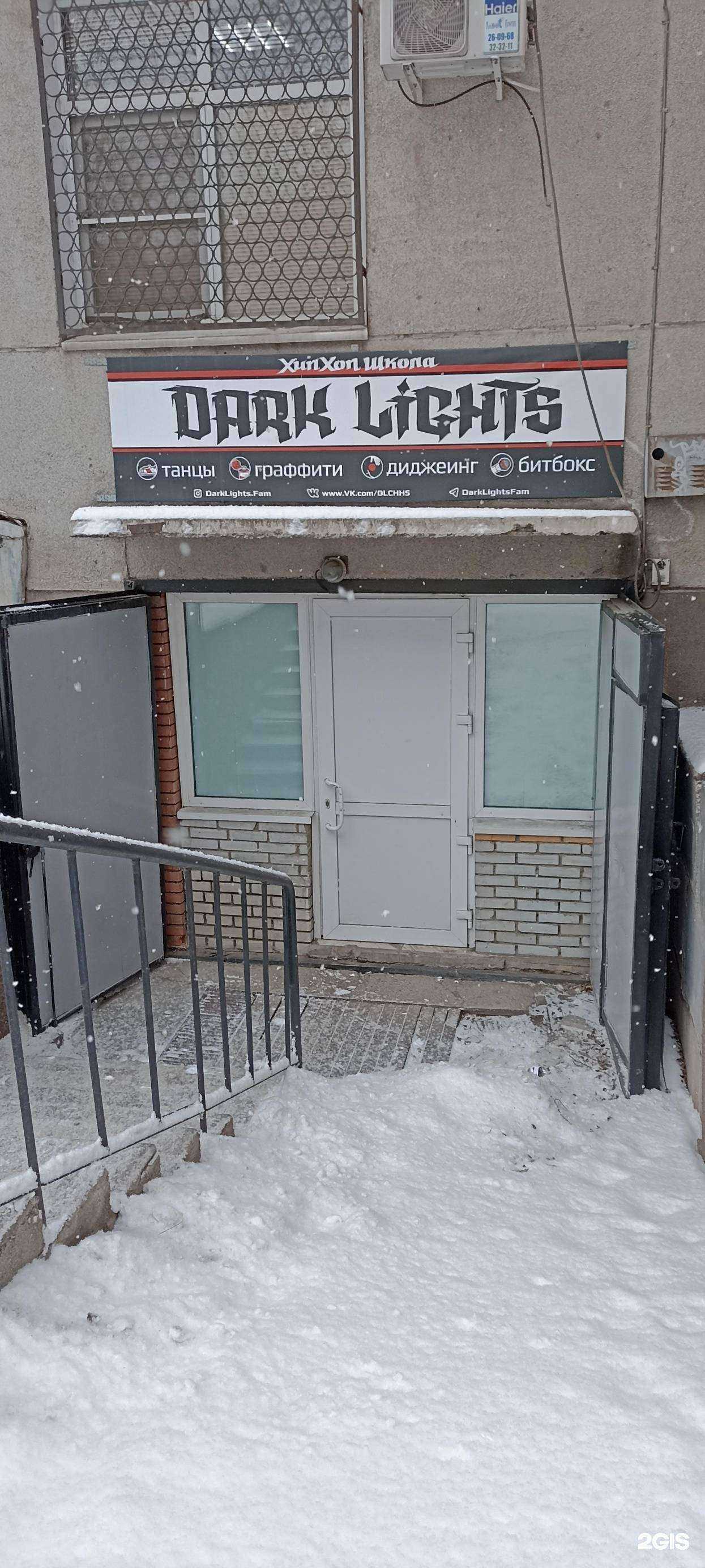 Отзывы на компанию Dark lights design group в Абакане c фото