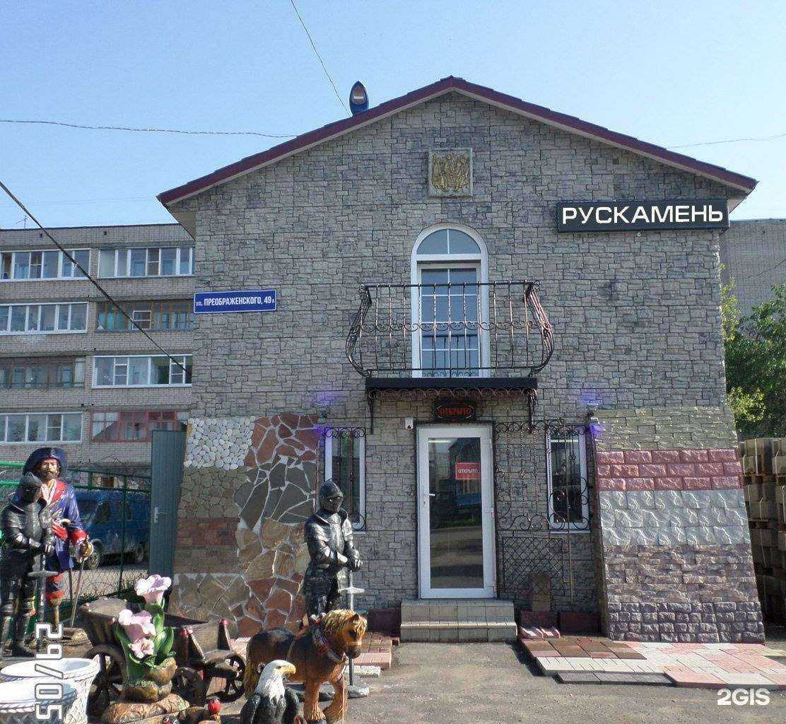 Отзывы на компанию Рускамень в г. Вологда c фото