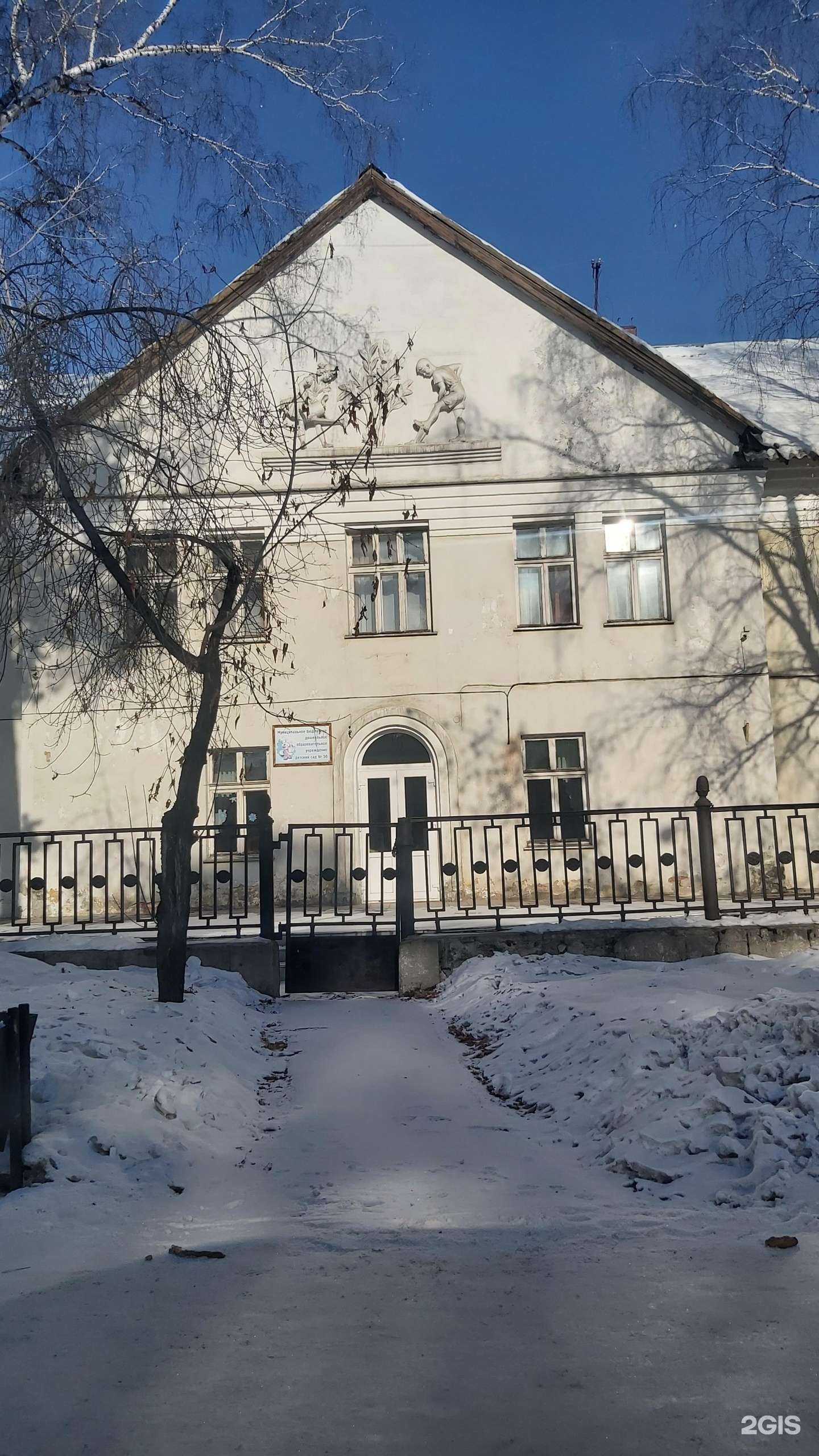 Отзывы на компанию Детский сад №50 в г. Ангарск c фото