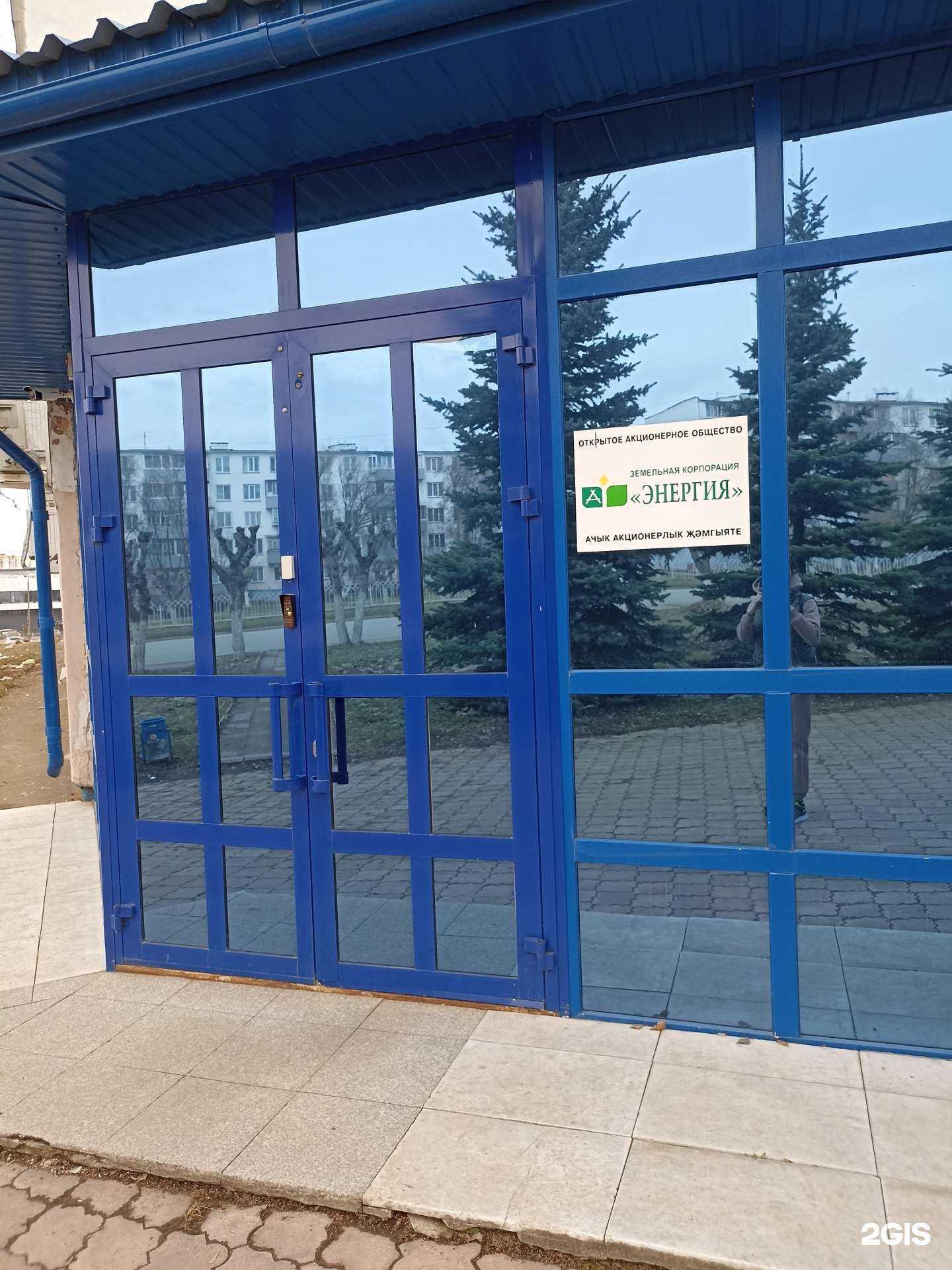 Отзывы на компанию Энергия в г. Набережные Челны c фото