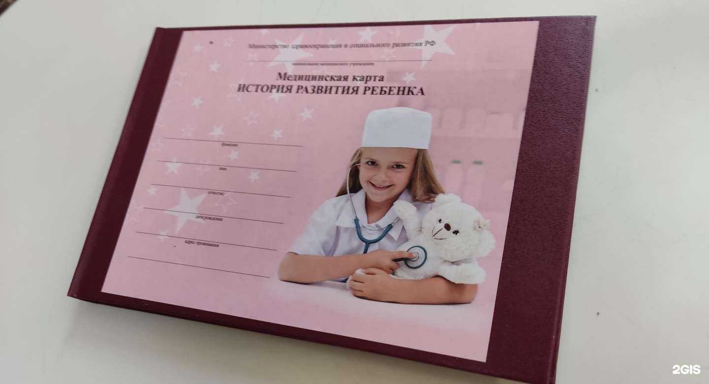 Отзывы на компанию Детская поликлиника №11 в Воронеже c фото