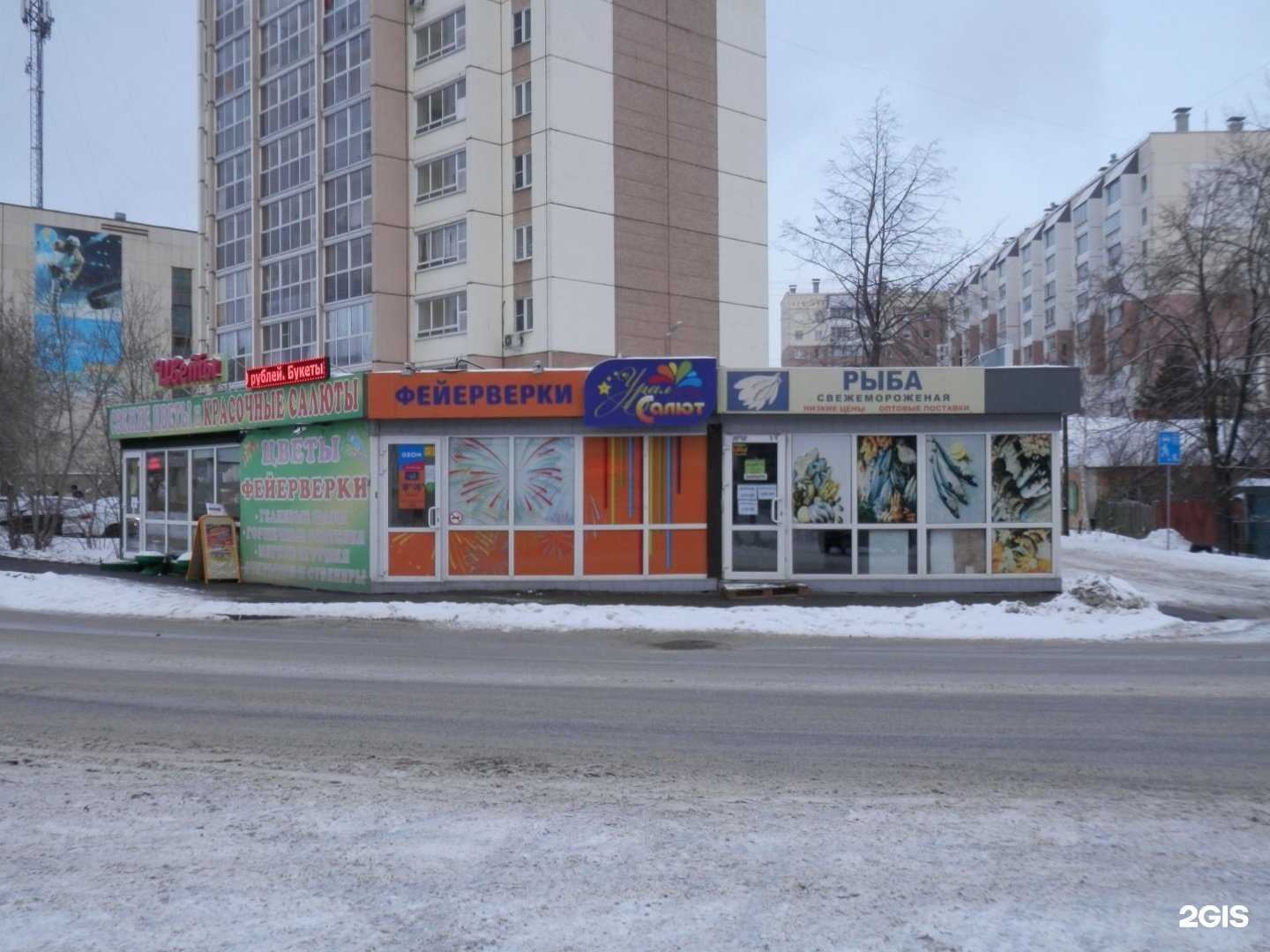 Отзывы на компанию Магазин цветов и фейерверков в Челябинске c фото - фотография 2 из 2