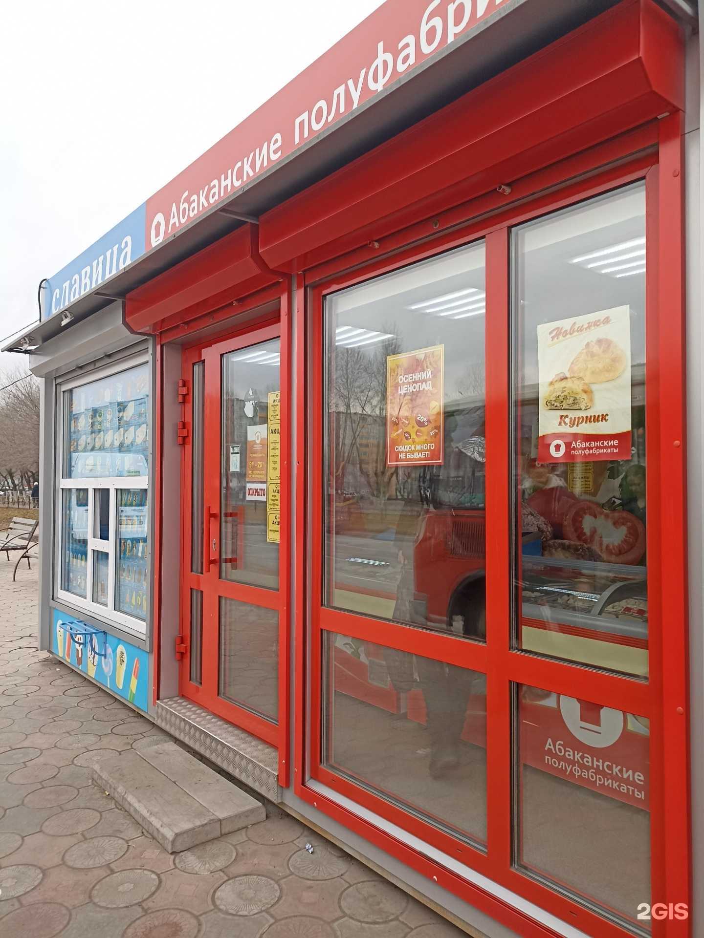 Отзывы на компанию Абаканские полуфабрикаты в Минусинске c фото