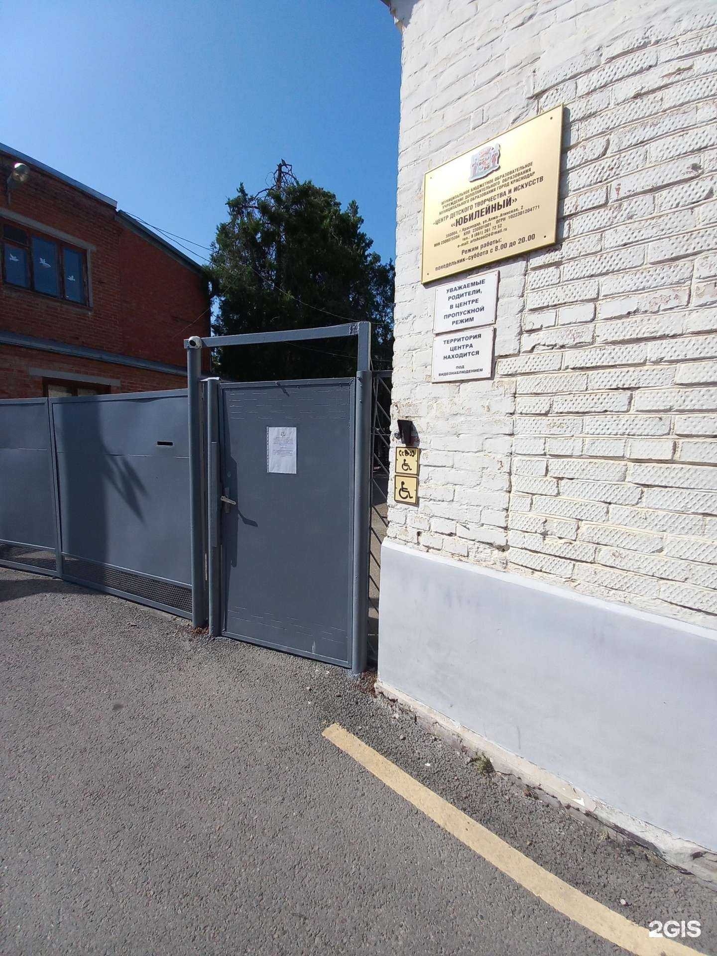 Отзывы на компанию Юбилейный в г. Краснодар c фото