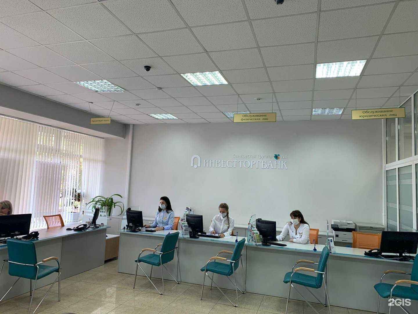 Отзывы на компанию Инвестторгбанк в Старом Осколе c фото