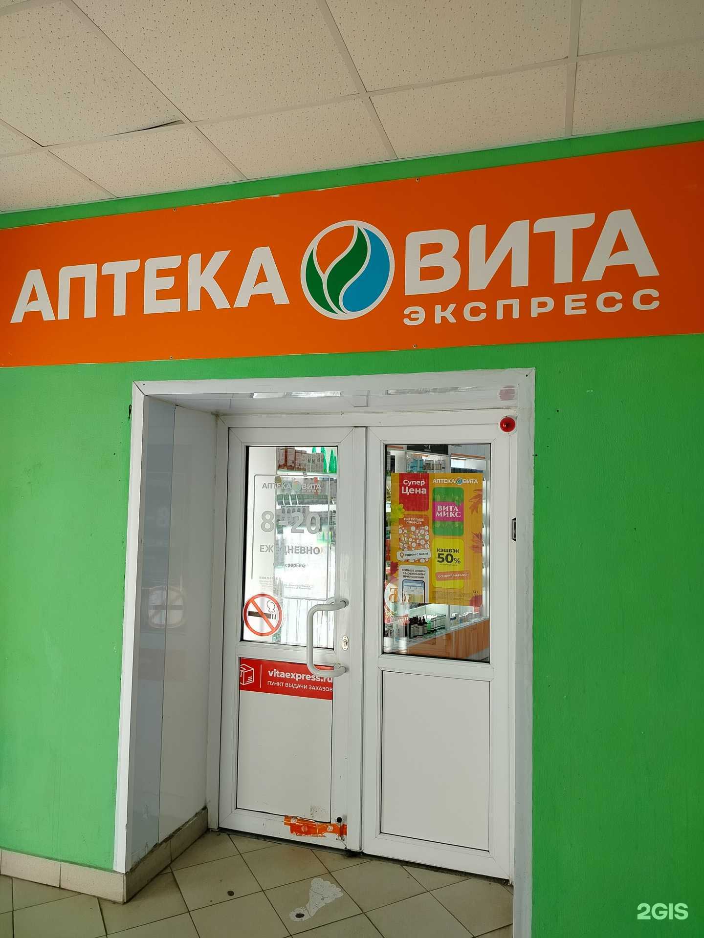 Отзывы на компанию Вита в Ульяновске c фото