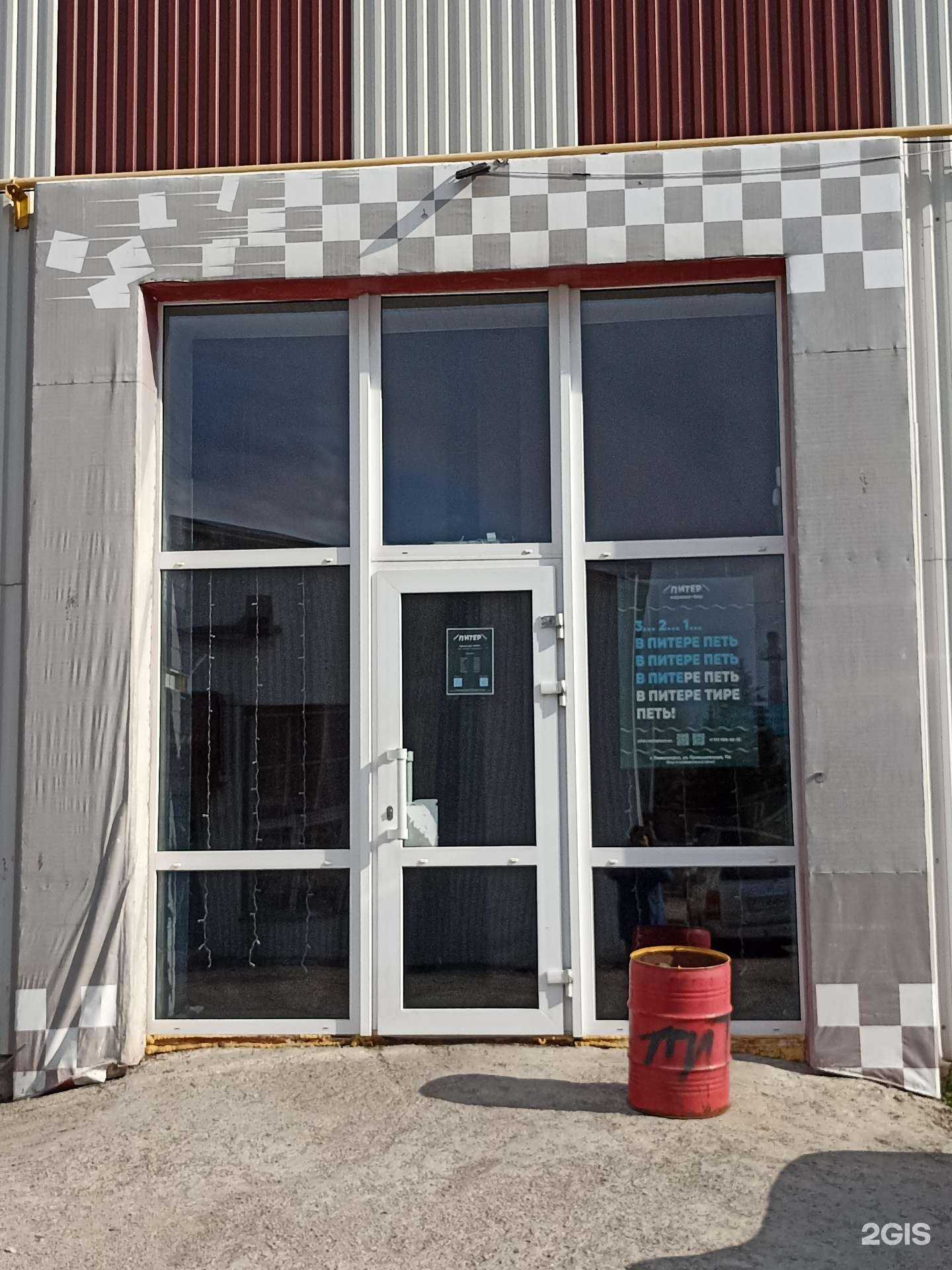 Отзывы на компанию Питер в Лениногорске c фото