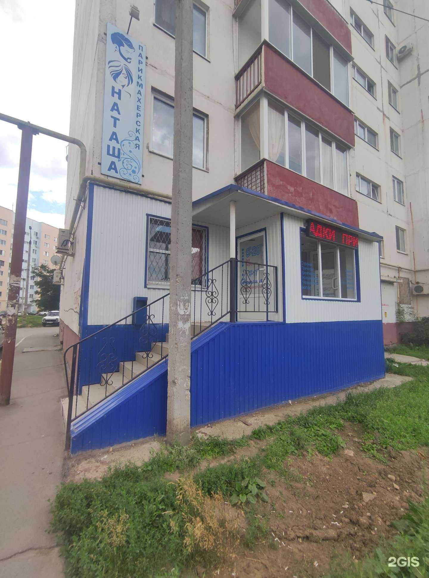 Отзывы на компанию Наташа в Балакове c фото