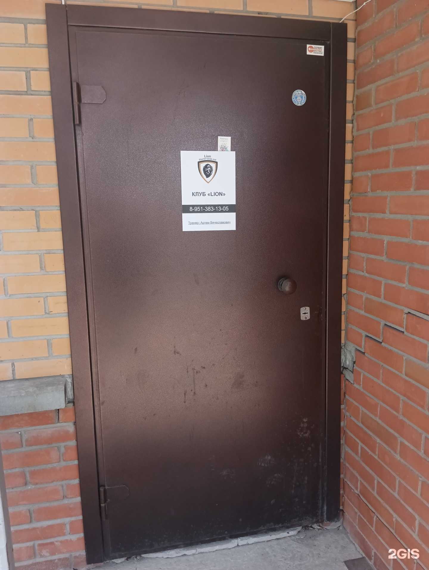 Отзывы на компанию Lion в Бердске c фото