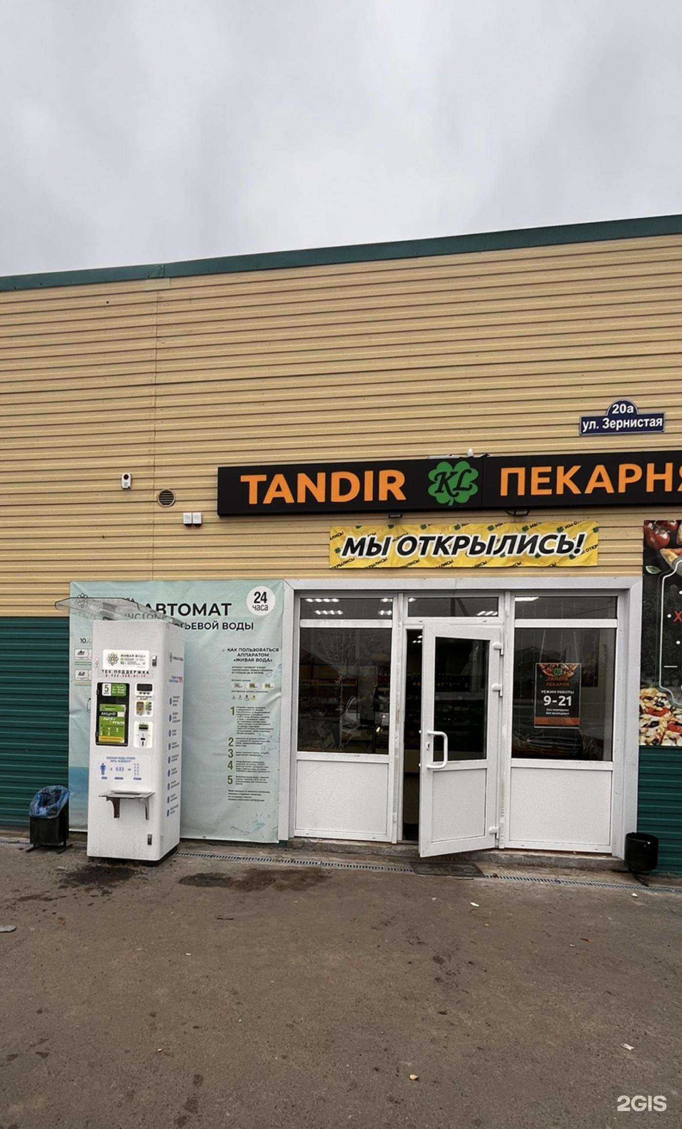 Отзывы на компанию Живая Вода в г. Тюмень c фото