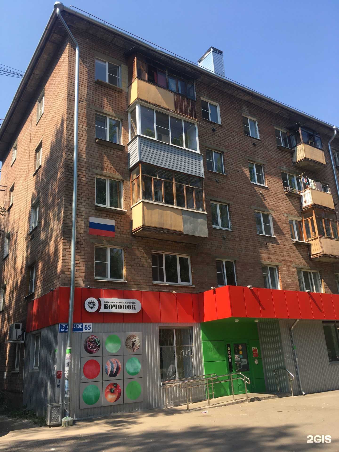 Отзывы на компанию Айсберг в Ярославле c фото - фотография 2 из 2