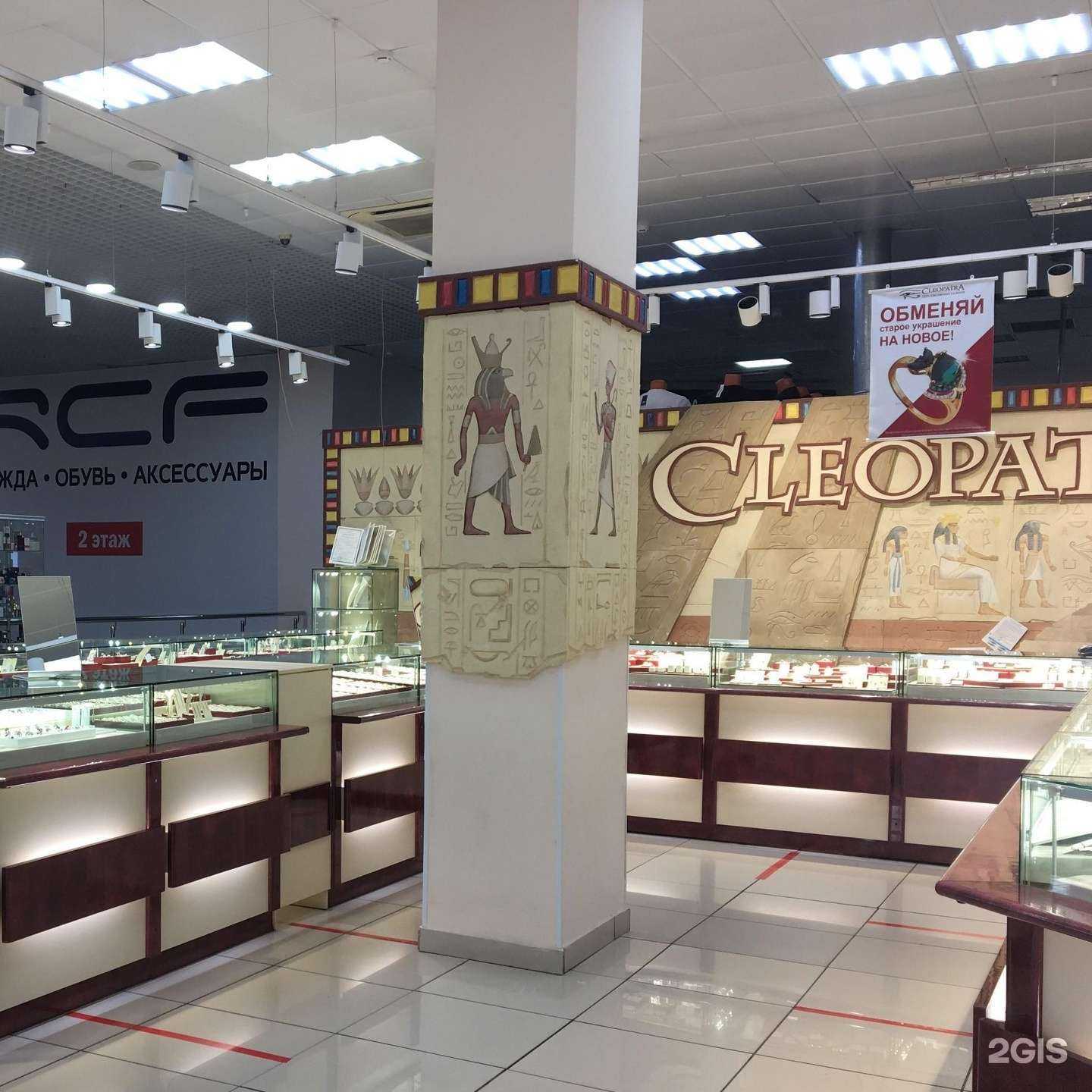 Отзывы на компанию CleopatrA в г. Ишимбай c фото