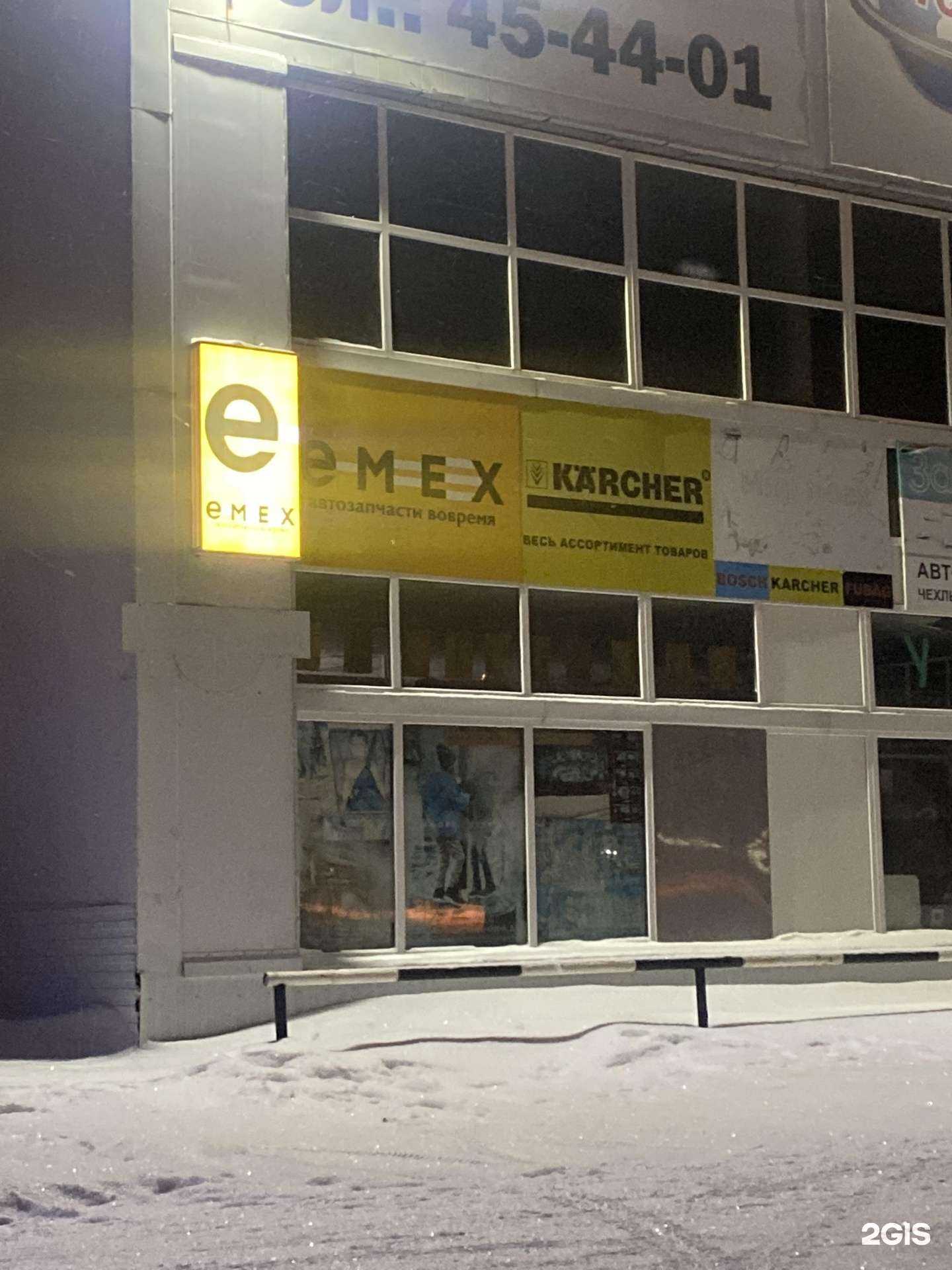 Отзывы на компанию Emex в Ноябрьске c фото