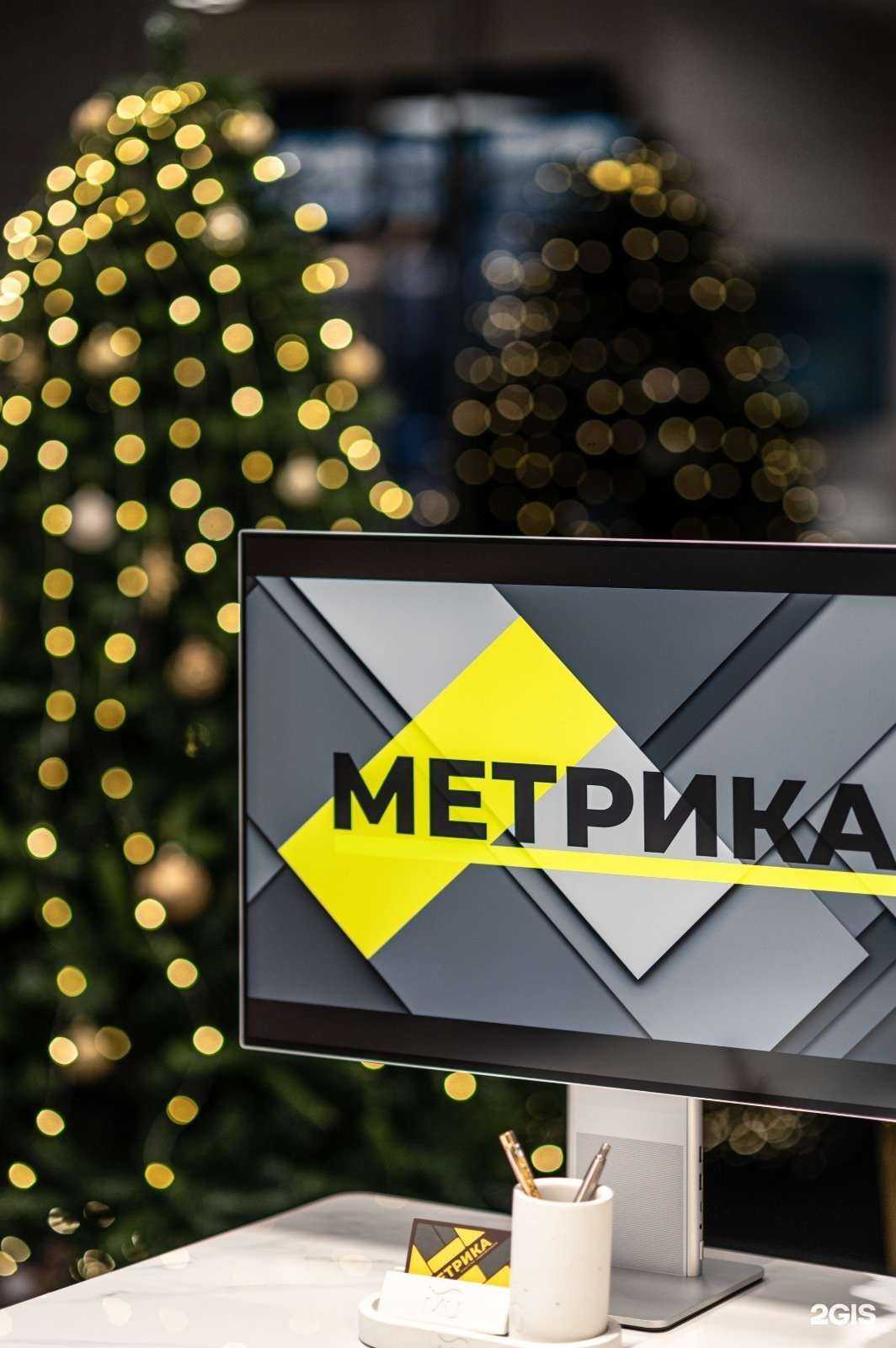 Отзывы на компанию Метрика в г. Артём c фото