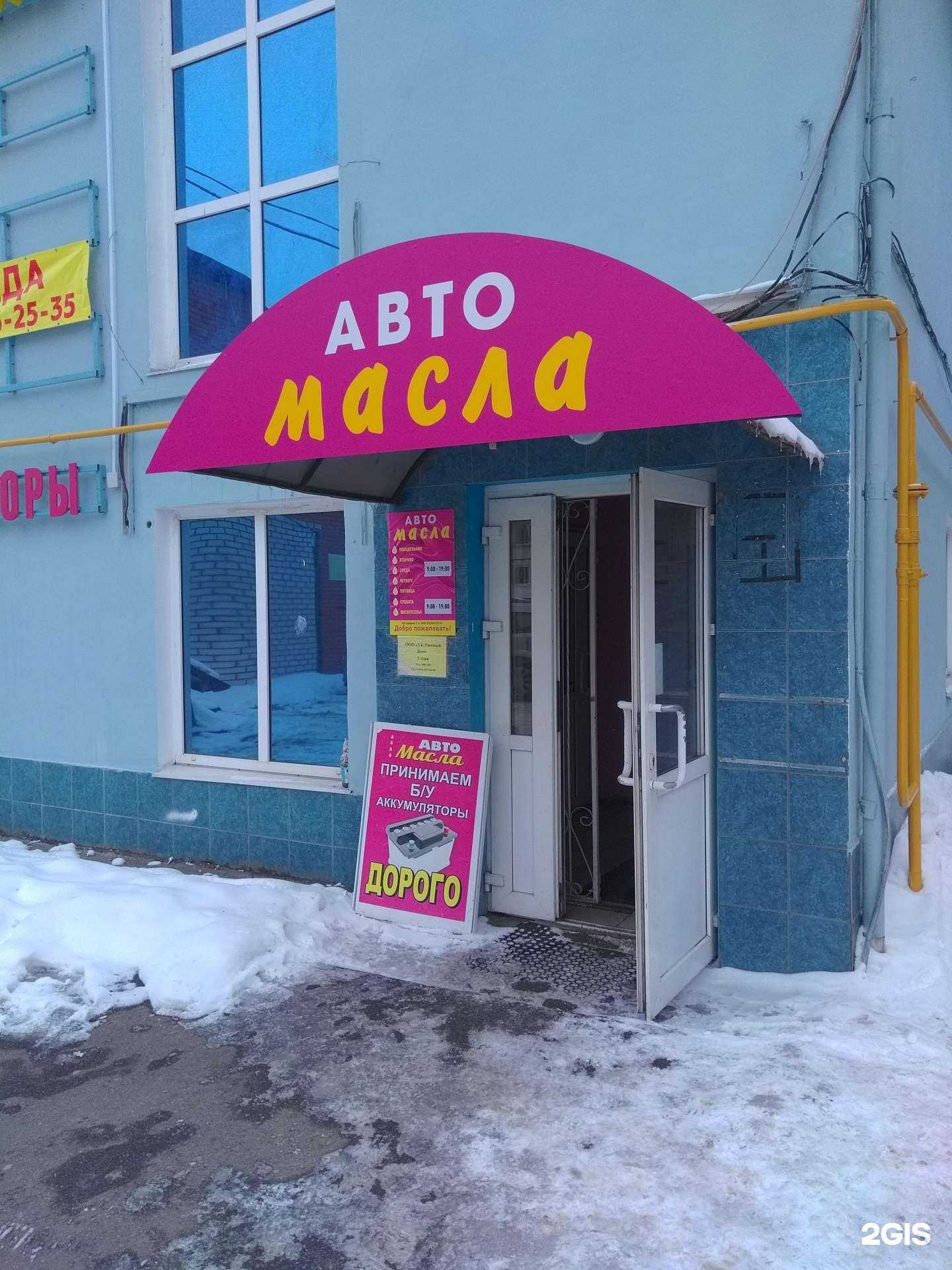 Отзывы на компанию Магазин автомасел в Брянске c фото