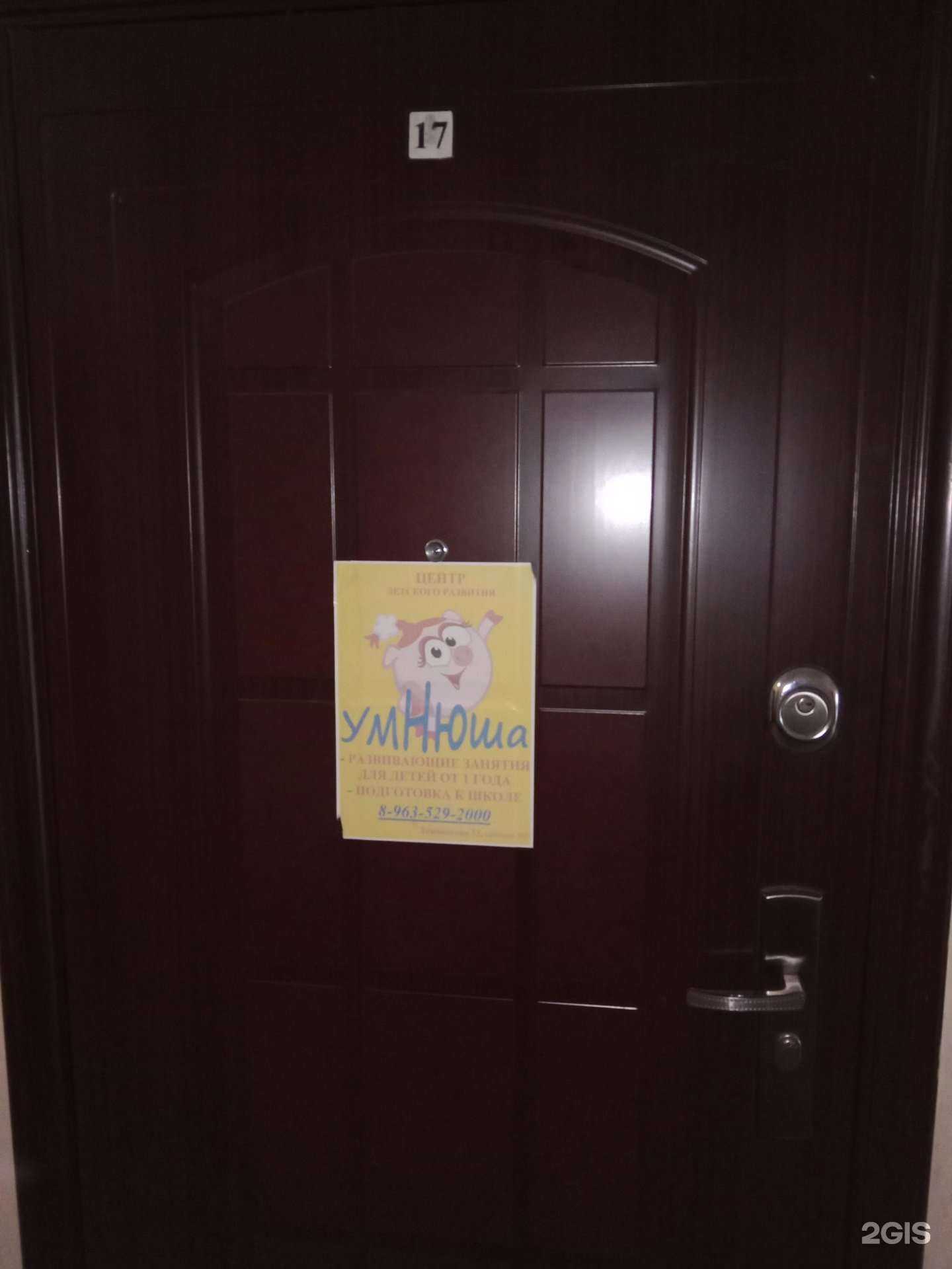 Отзывы на компанию Умнюша в Бийске c фото