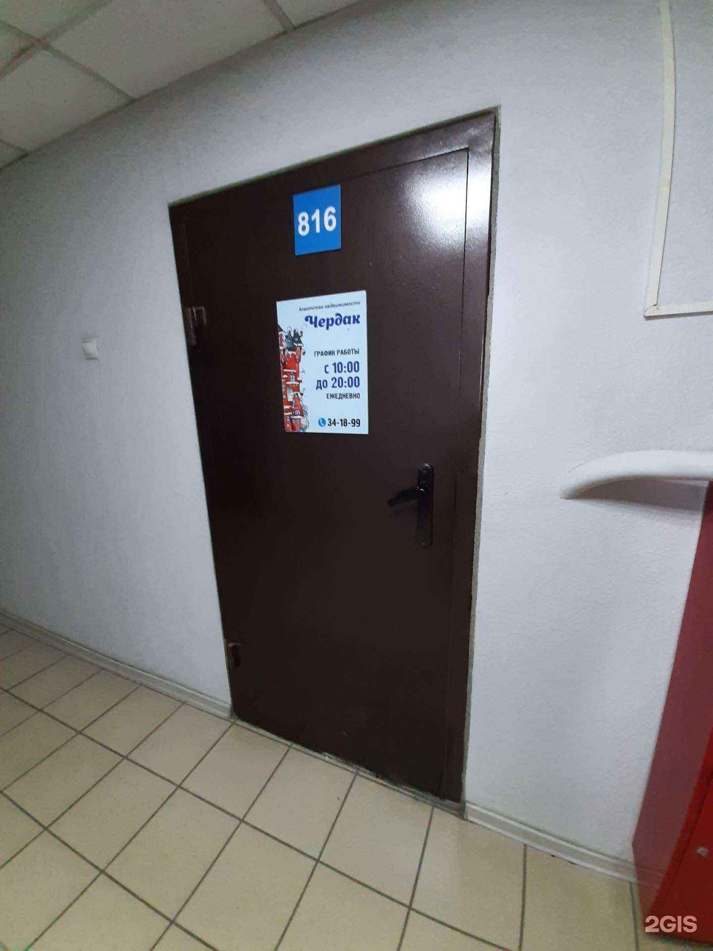 Отзывы на компанию Чердак в Омске c фото