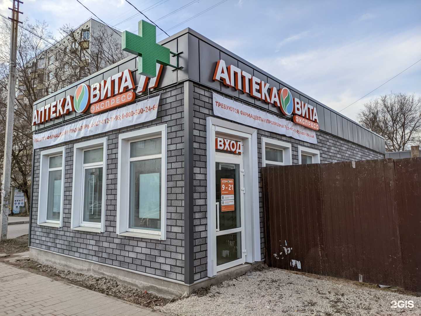 Отзывы на компанию Вита Экспресс в г. Тула c фото