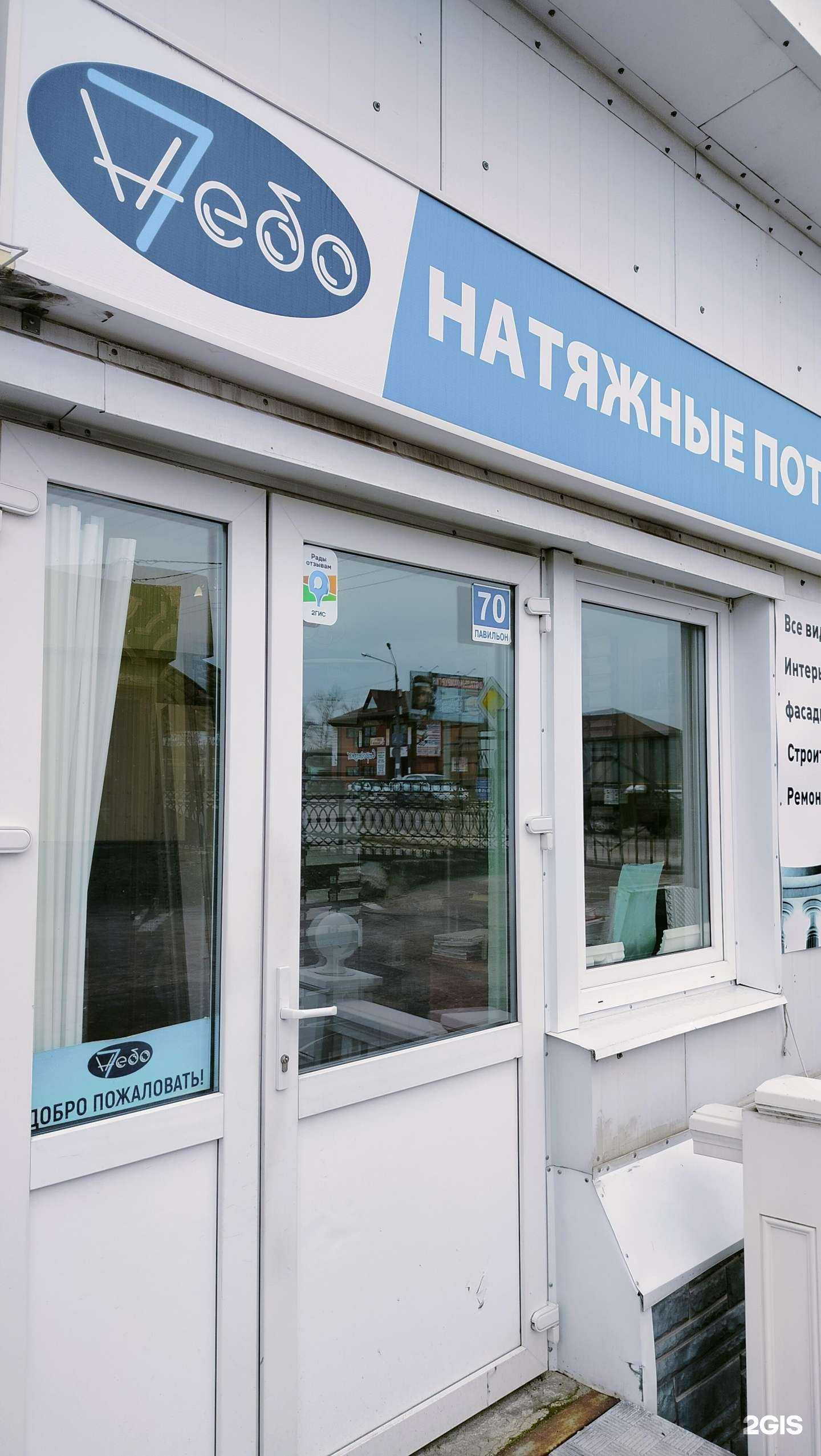 Отзывы на компанию Седьмое небо в г. Егорьевск c фото