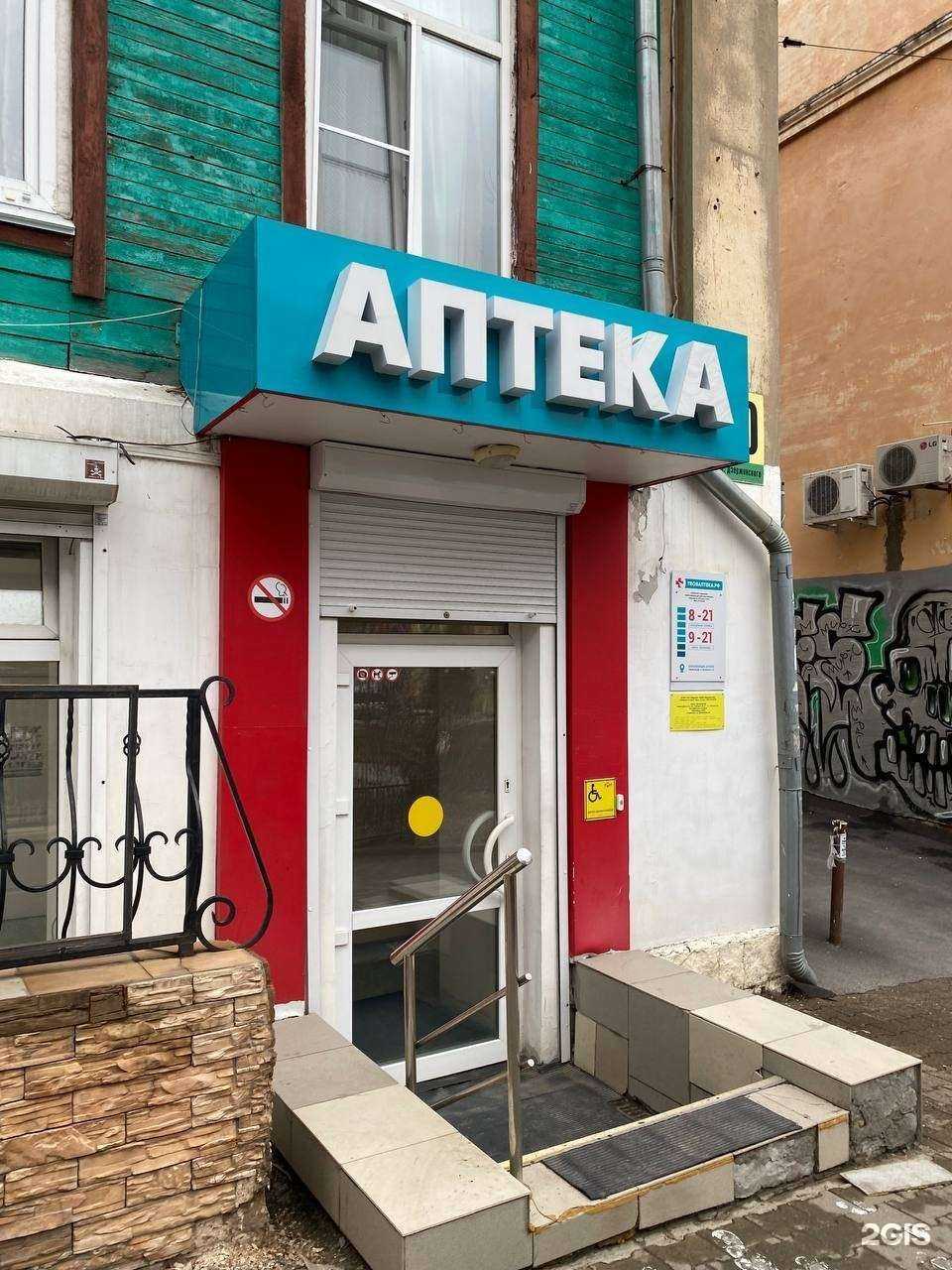 Отзывы на компанию ТвояАптека.рф в г. Хабаровск c фото