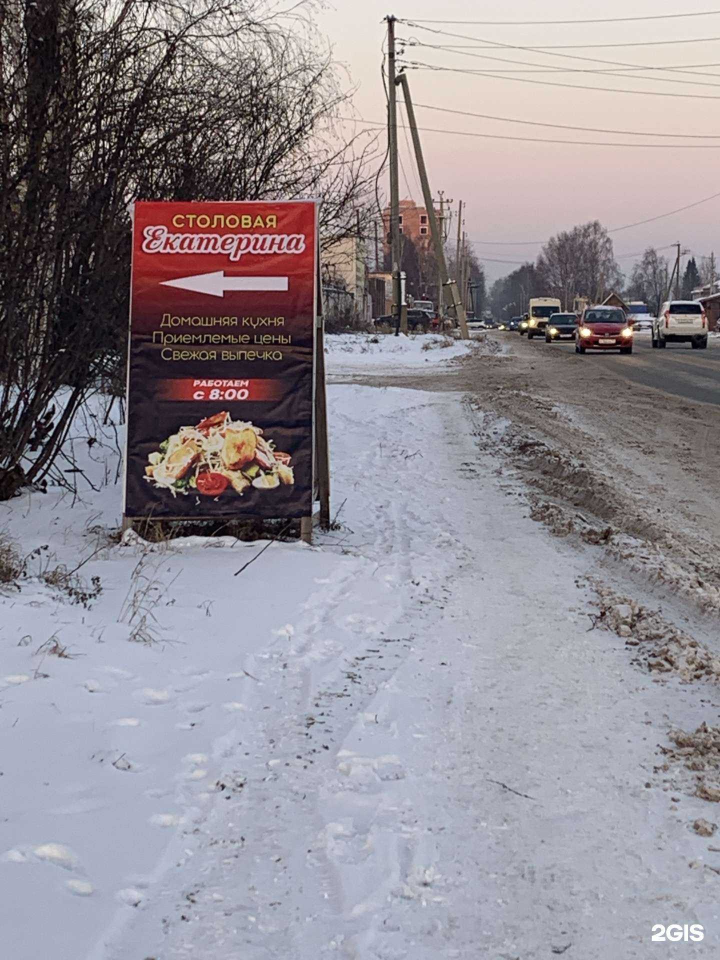 Отзывы на компанию Екатерина в Сыктывкаре c фото