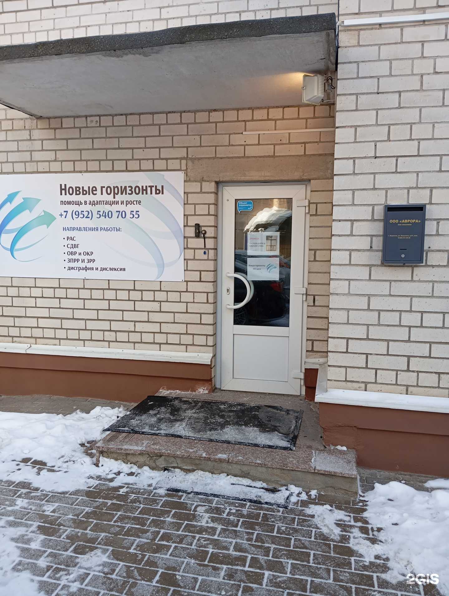 Отзывы на компанию Новые Горизонты в г. Воронеж c фото