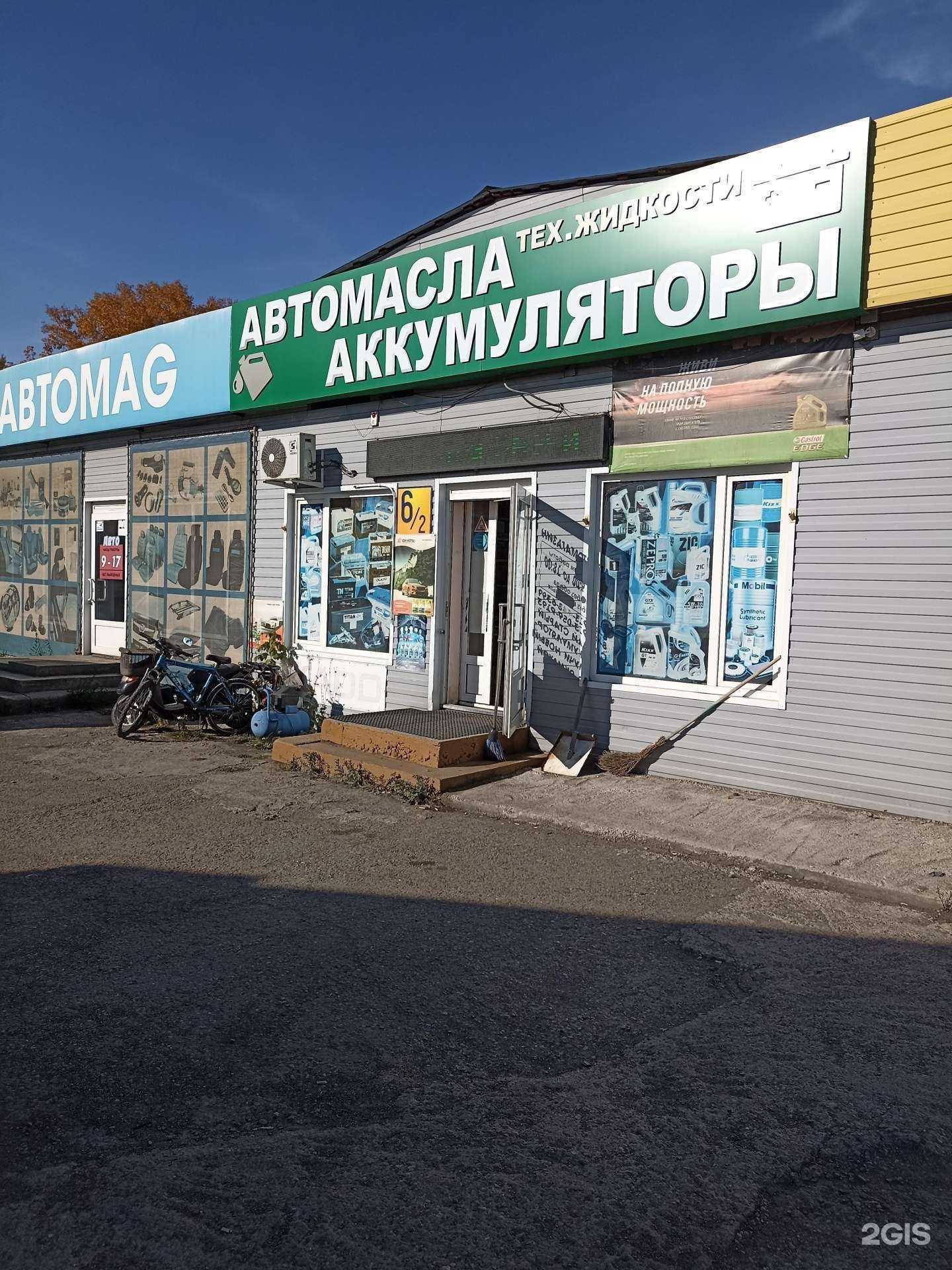 Отзывы на компанию Пункт обмена аккумуляторов в Абакане c фото