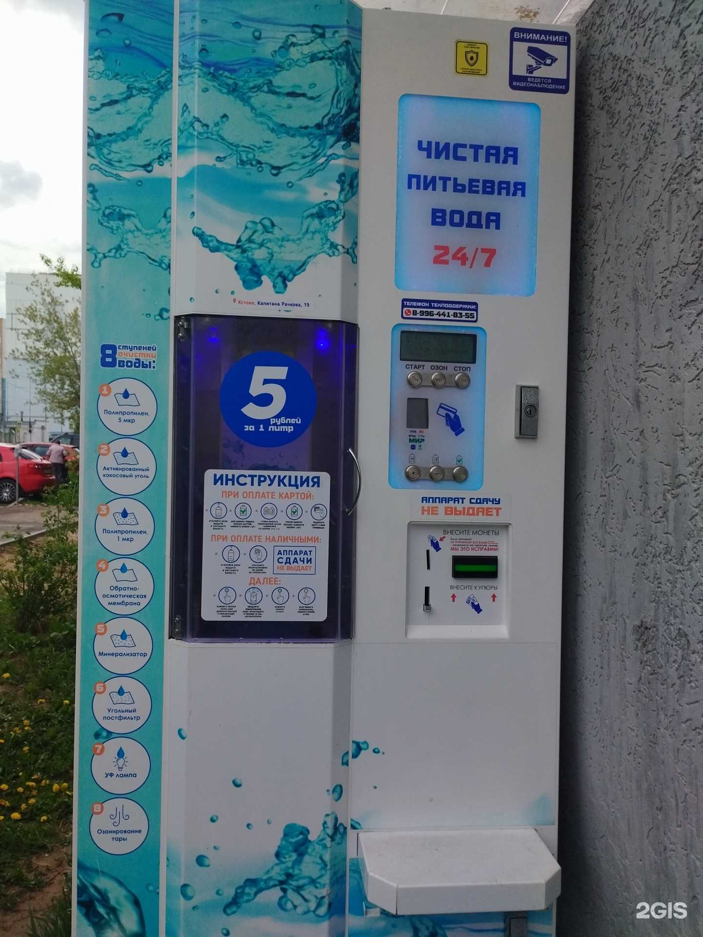 Отзывы на компанию Чистая вода в Кстове c фото