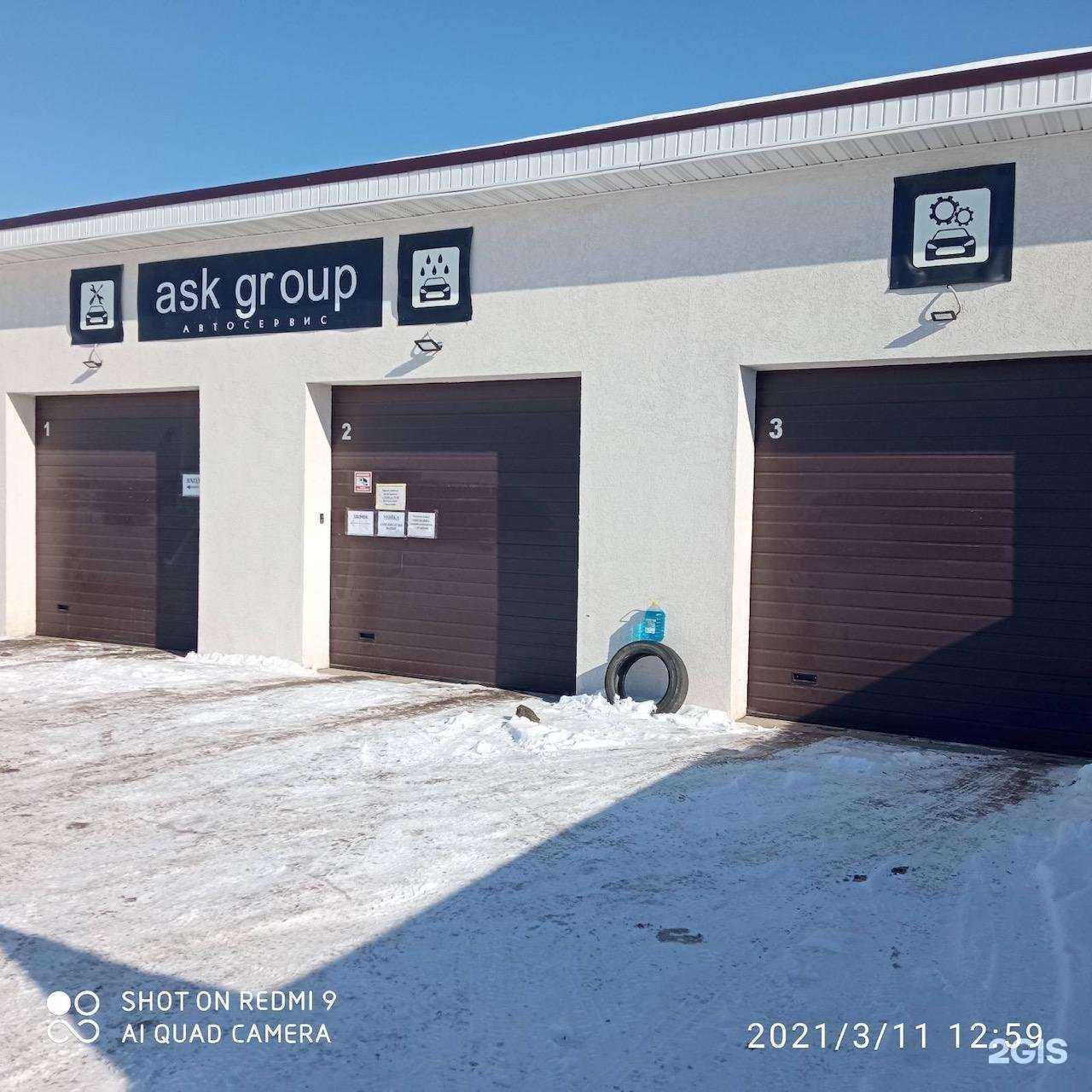 Отзывы на компанию Ask group в Нижнем Новгороде c фото