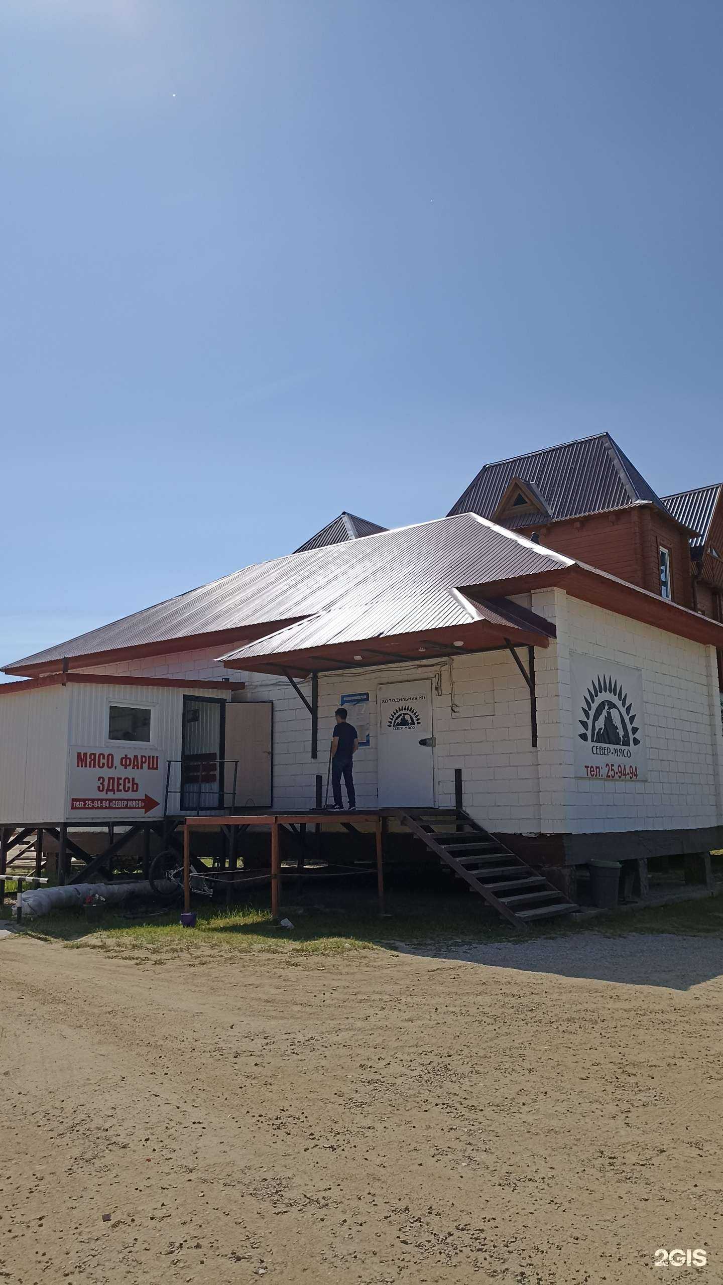 Отзывы на компанию Север мясо в Якутске c фото - фотография 2 из 2