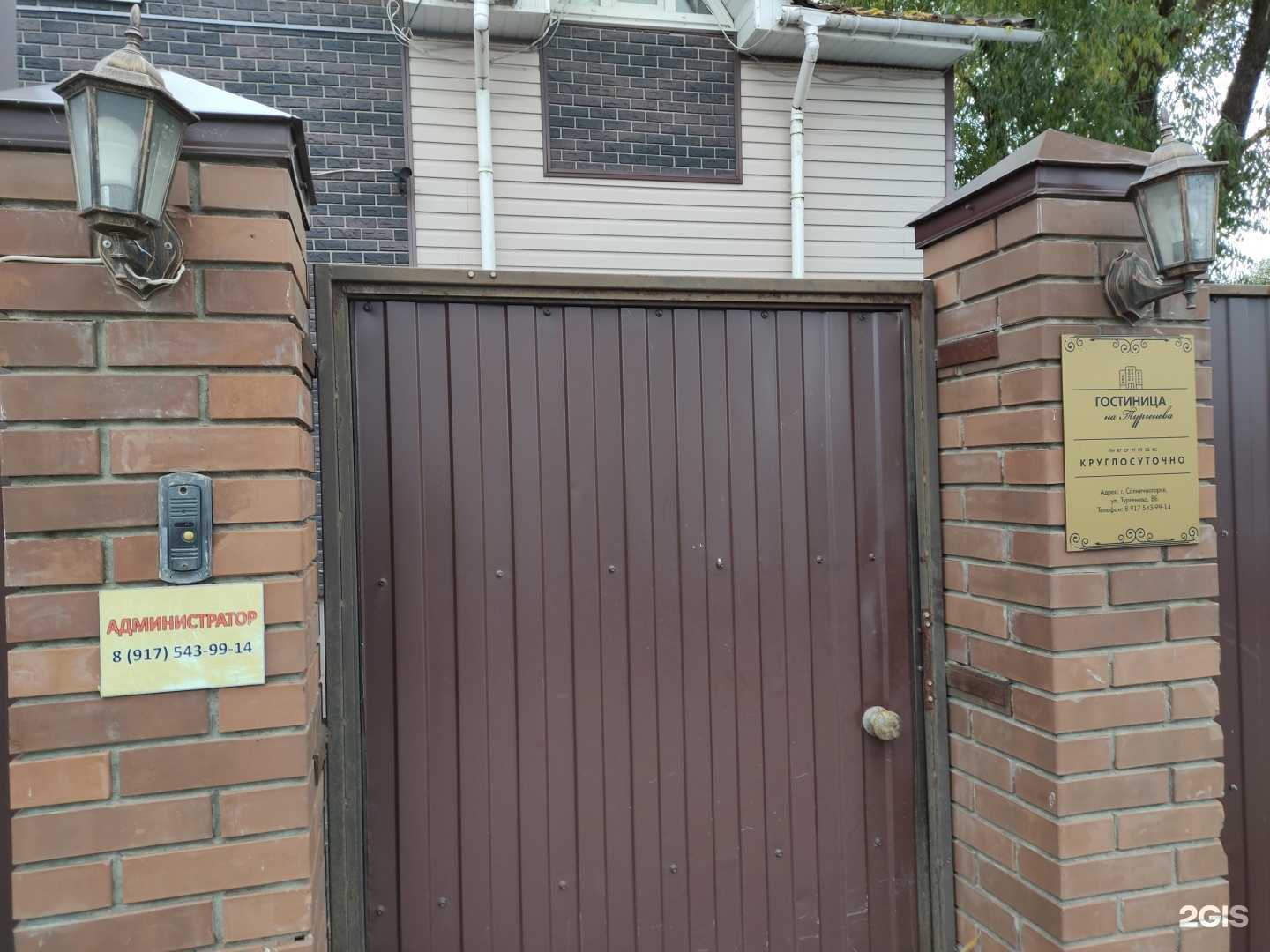 Отзывы на компанию Русская баня в г. Солнечногорск c фото