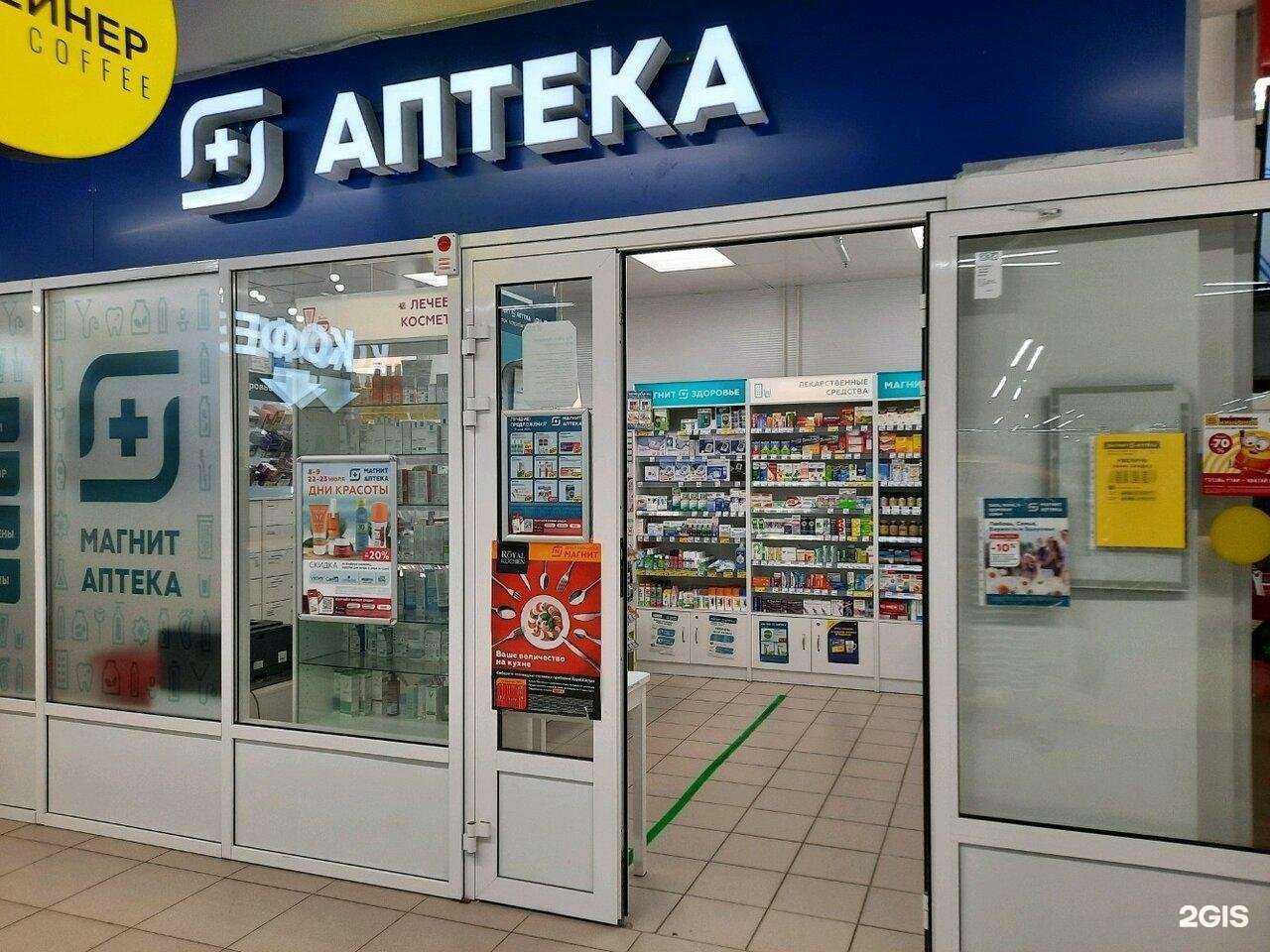 Отзывы на компанию Магнит в Волгограде c фото