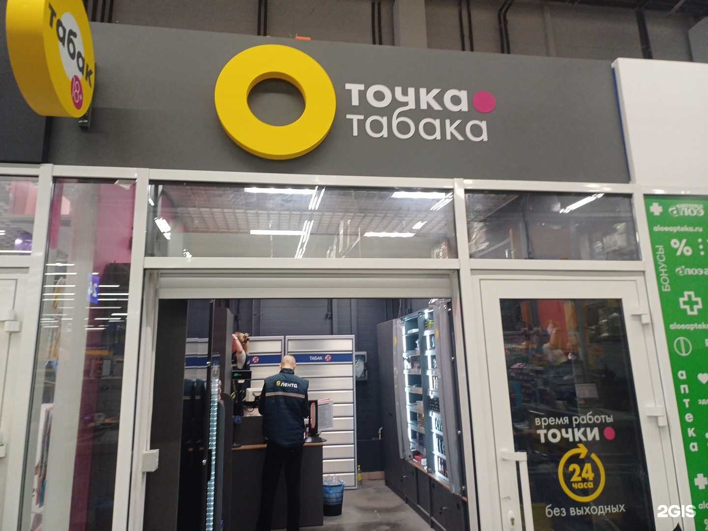 Отзывы на компанию Точка Табака в Архангельске c фото