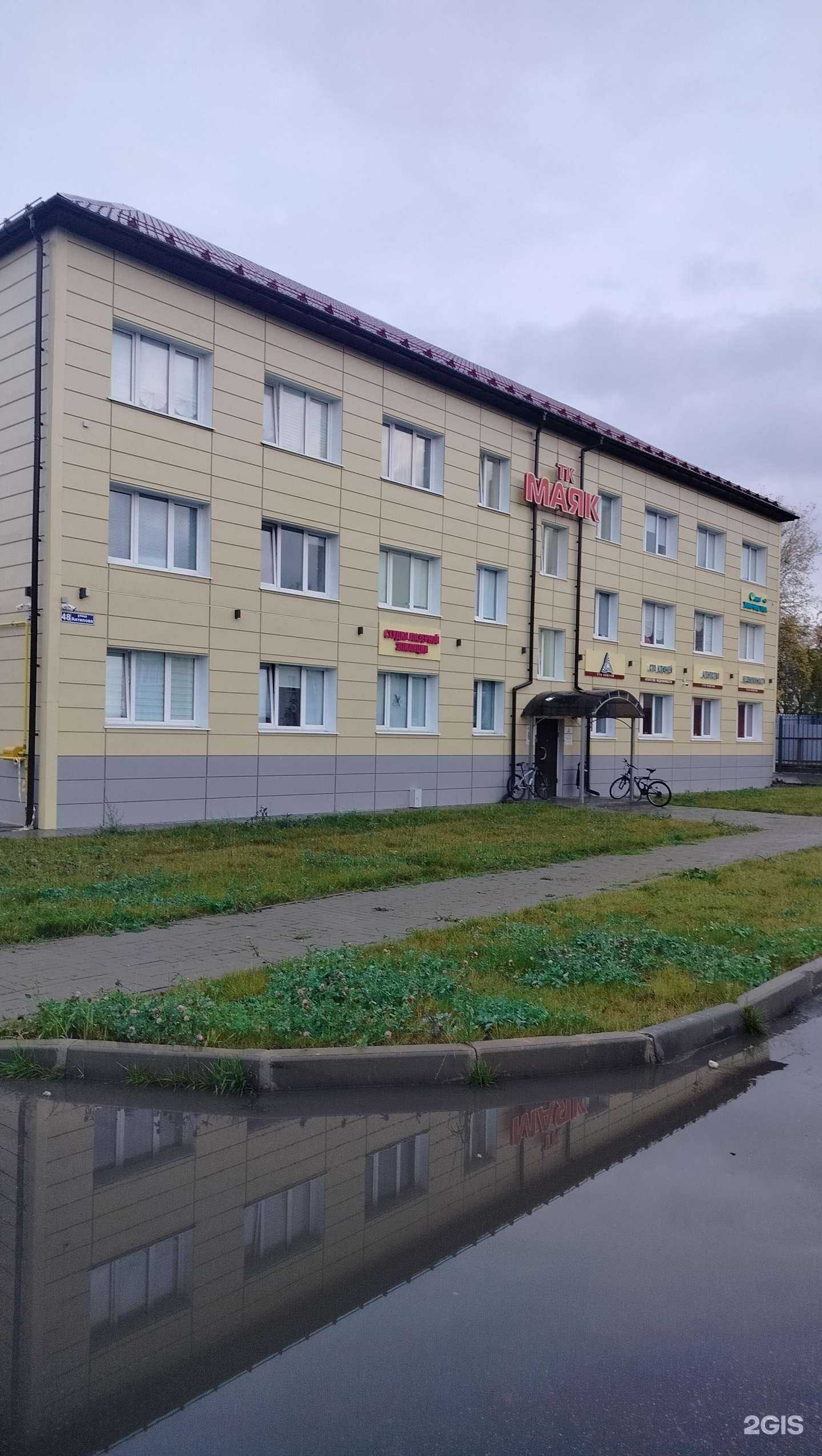 Отзывы на компанию Golden sun в Егорьевске c фото