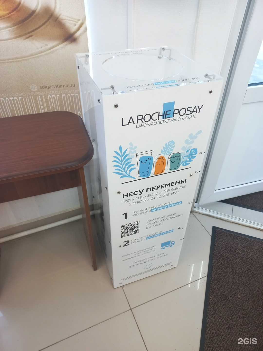 Отзывы на компанию La Roshe Posay в г. Самара c фото